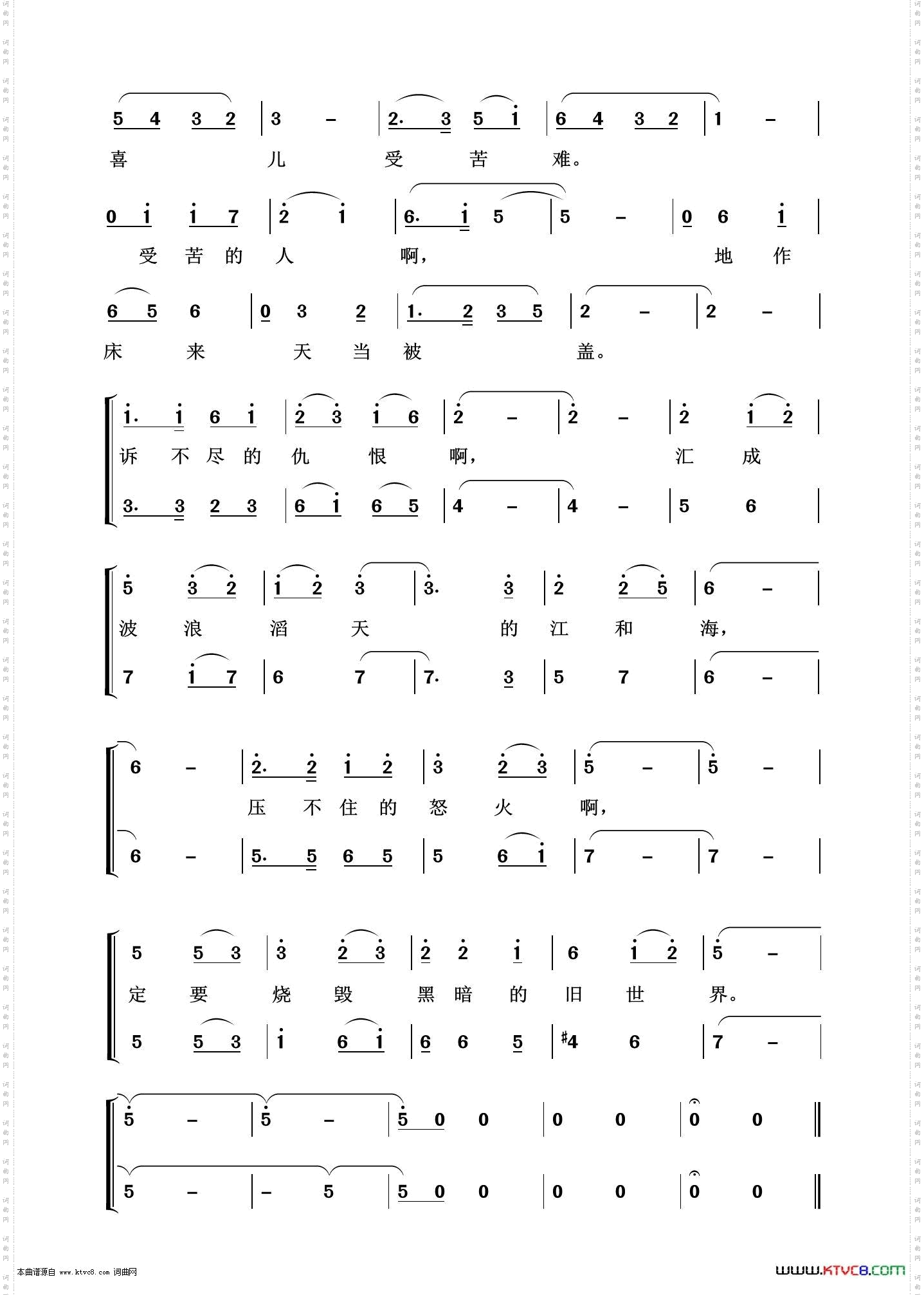 千年的仇要报_歌剧选曲100首
