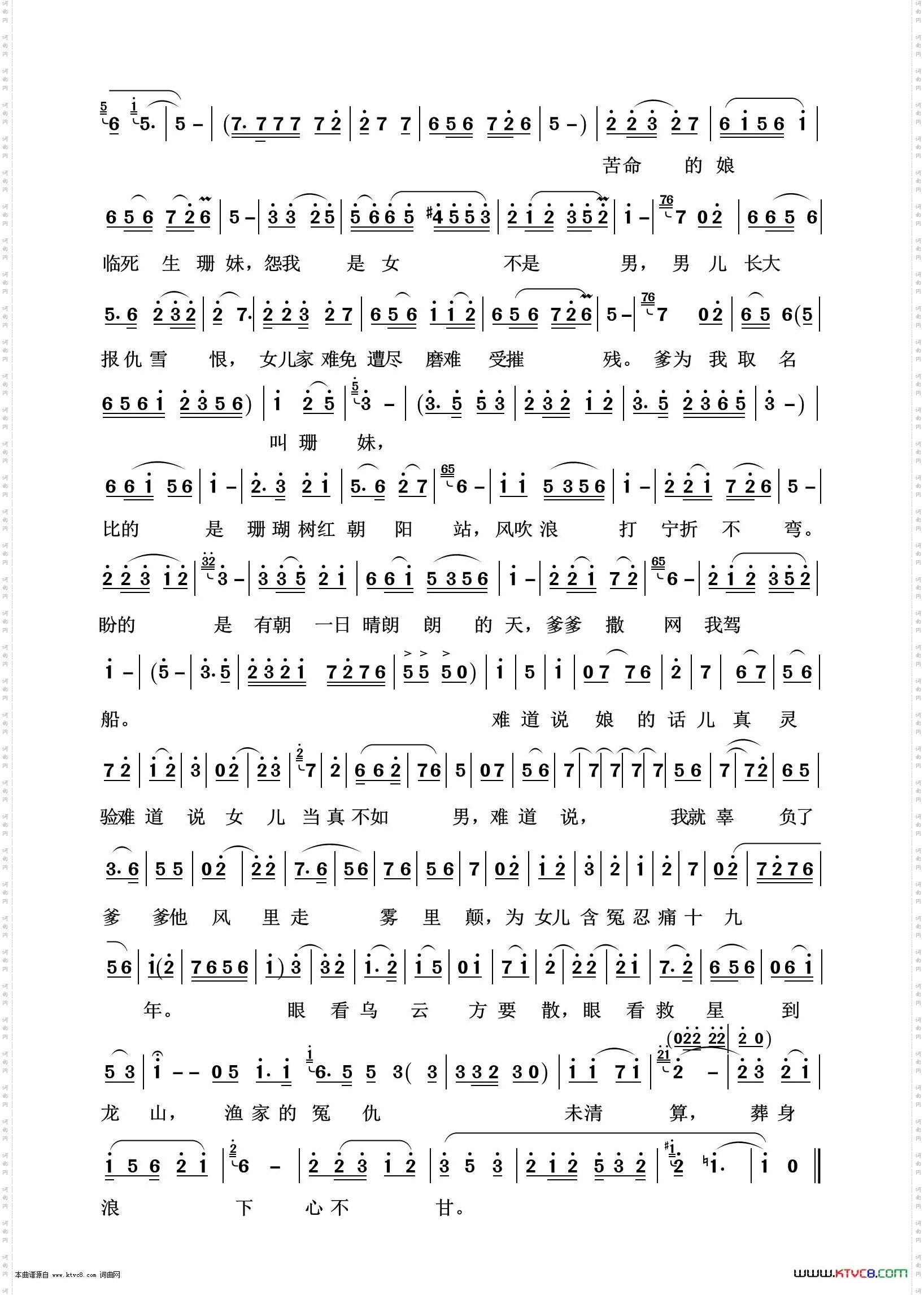 珊瑚树红朝阳站_歌剧选曲100首