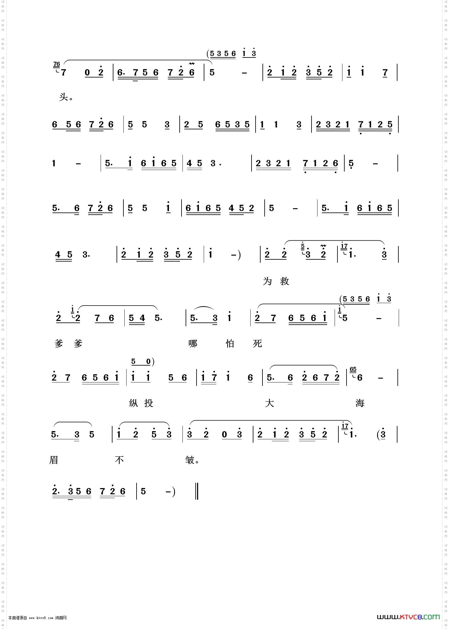 浪涛滚滚向东流_歌剧选曲100首