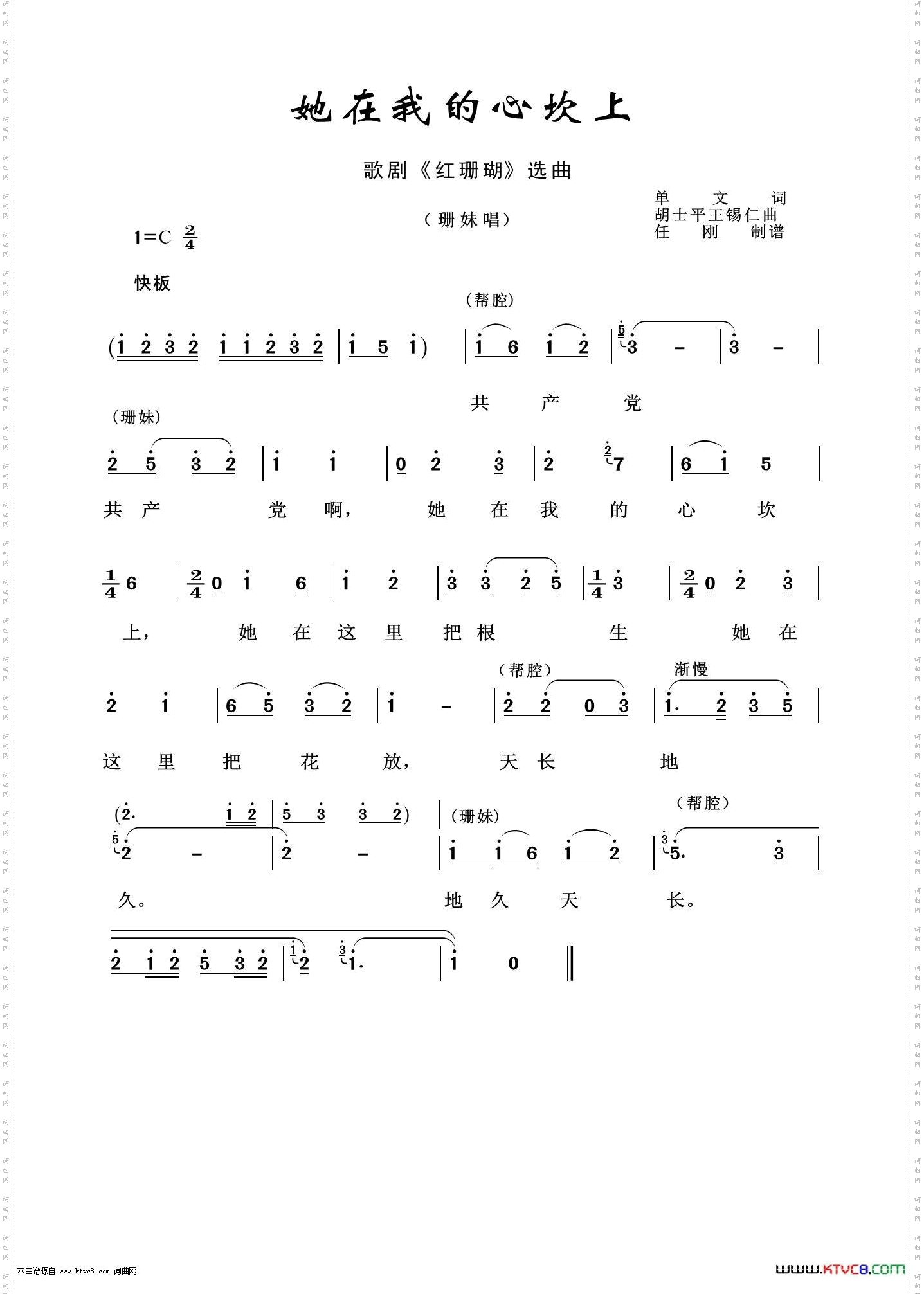 她在我的心坎上_歌剧选曲100首