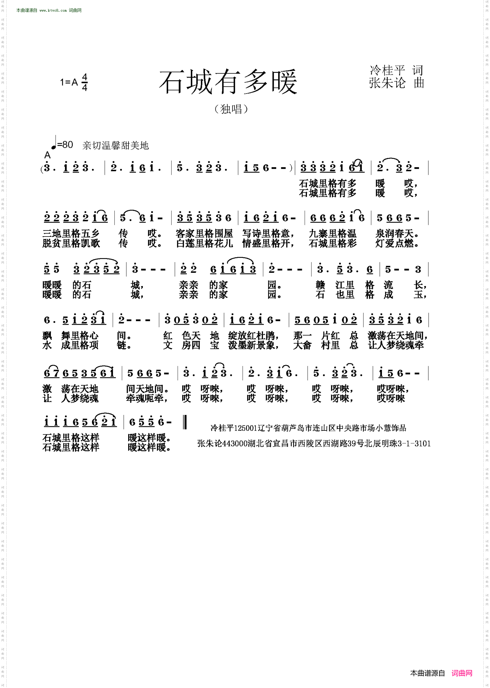 石城有多暖