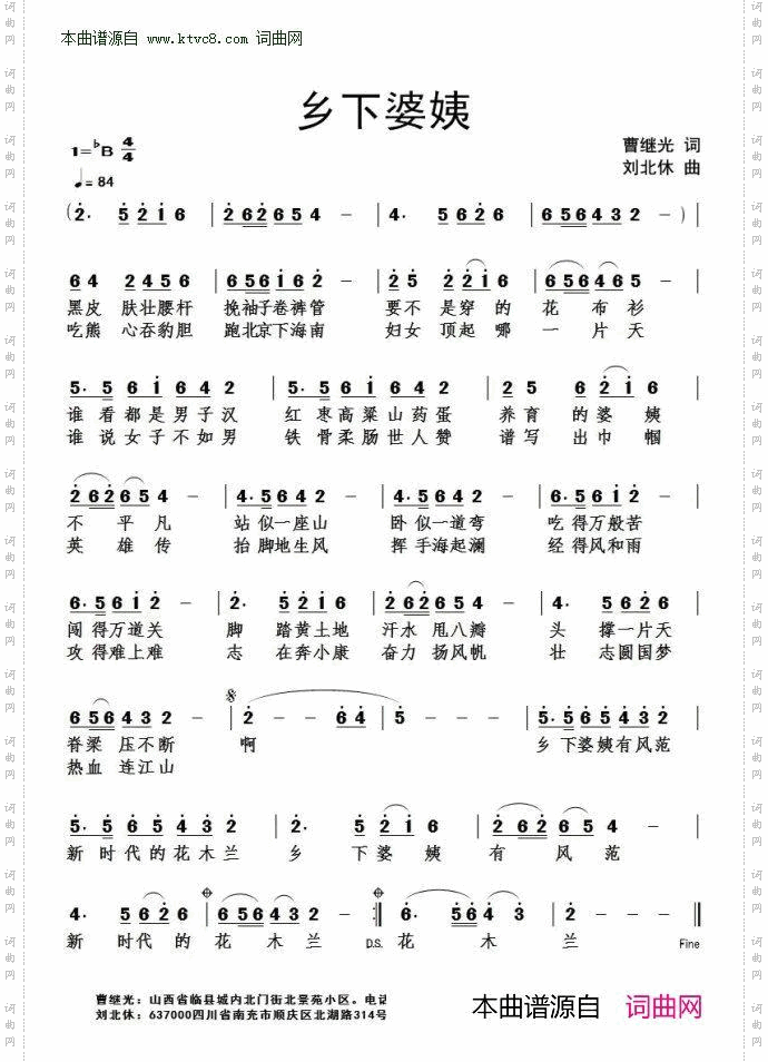 乡下婆姨
