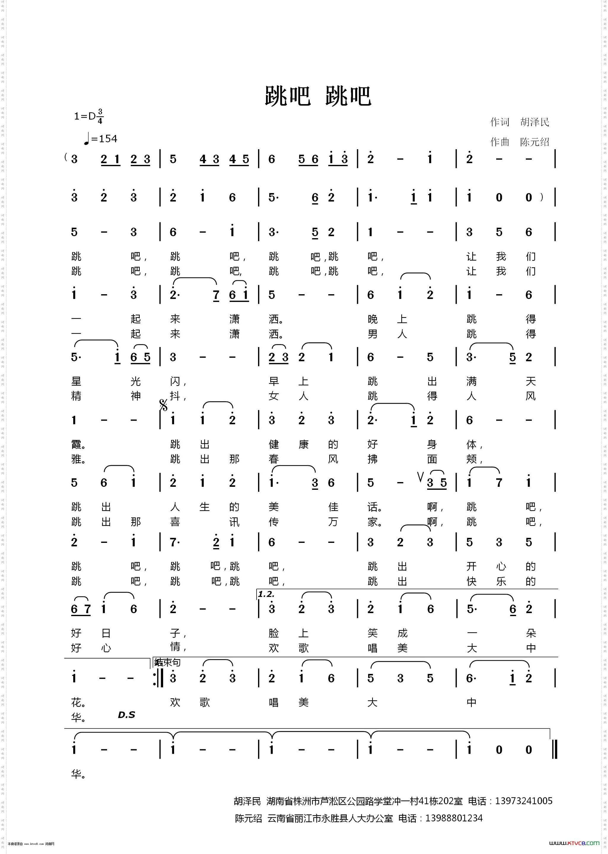 跳吧 跳吧_发行版