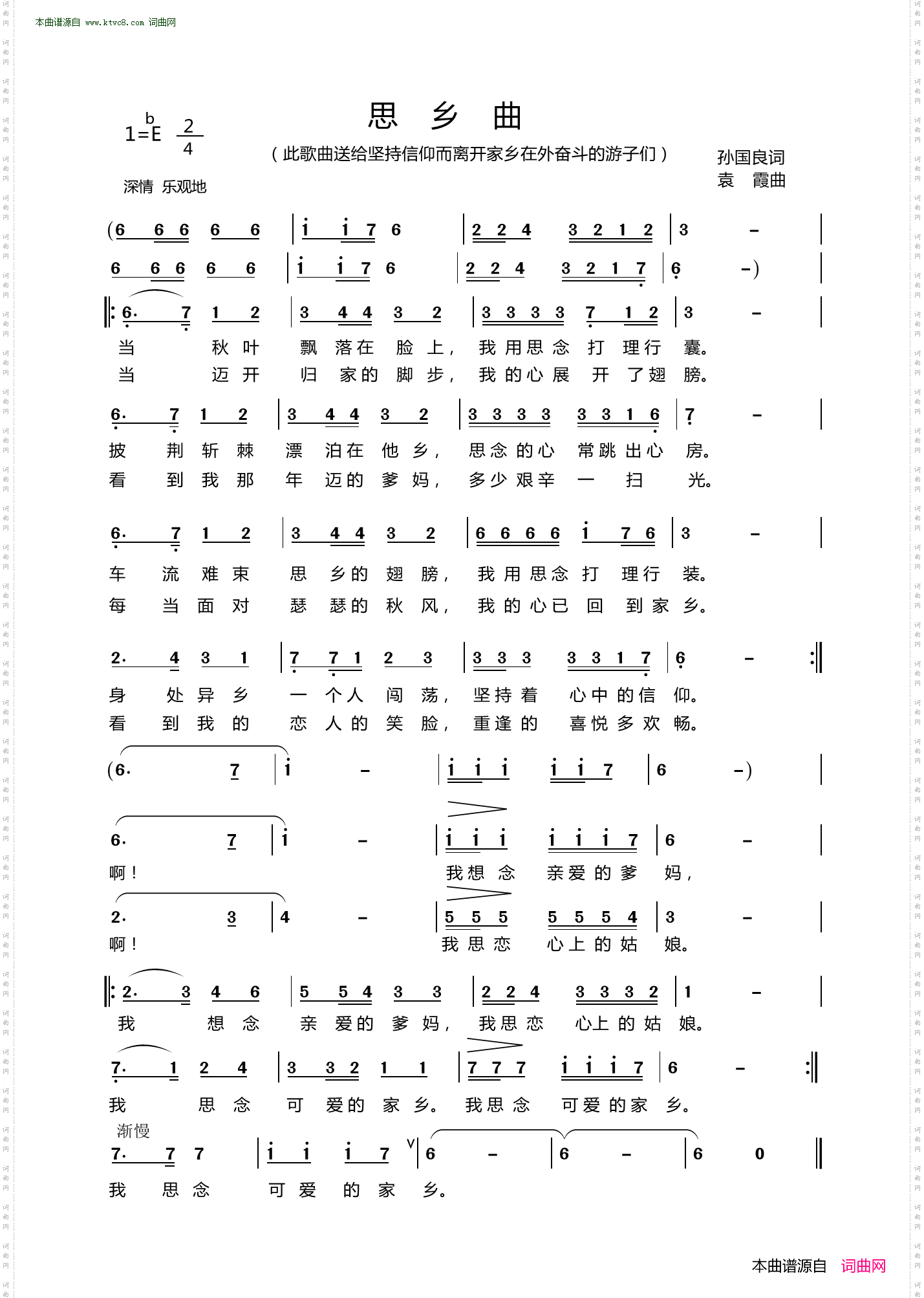 思乡曲_送给坚持信仰而离开家乡在外奋斗的游子们