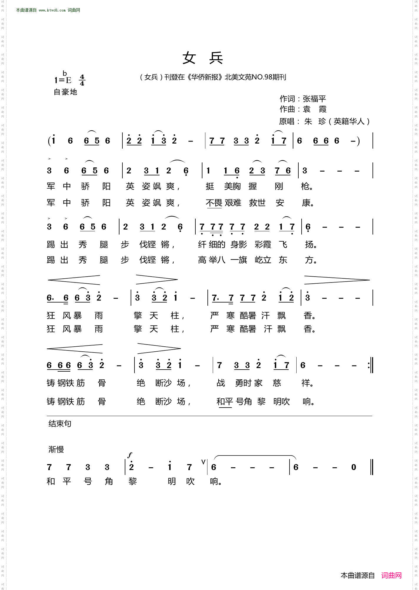 女兵