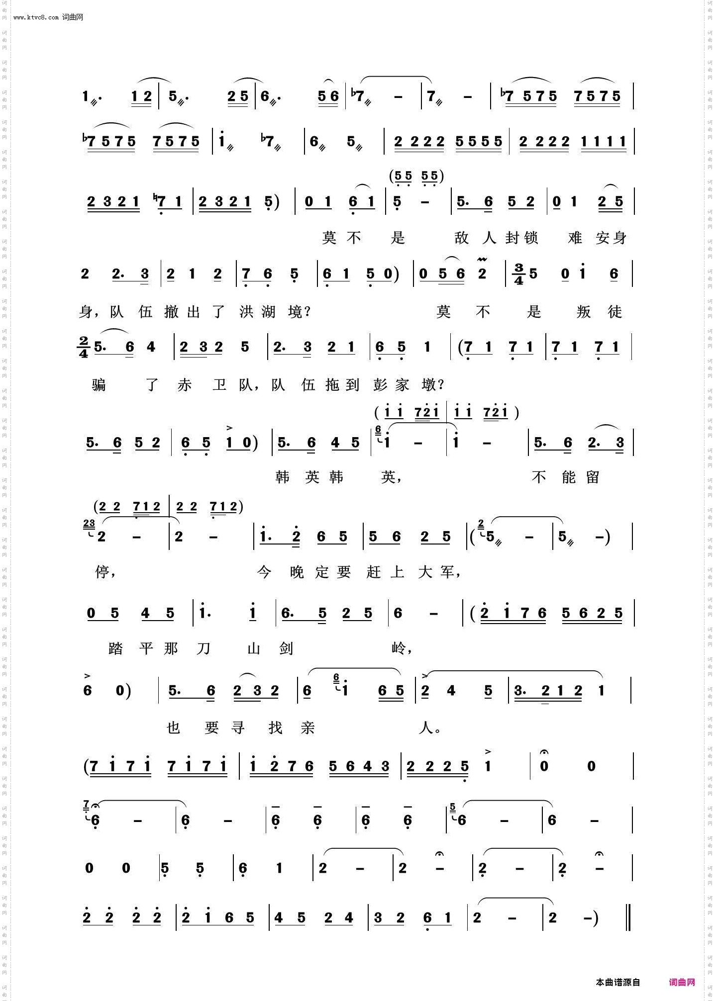 踏遍洪湖找亲人_歌剧选曲100首