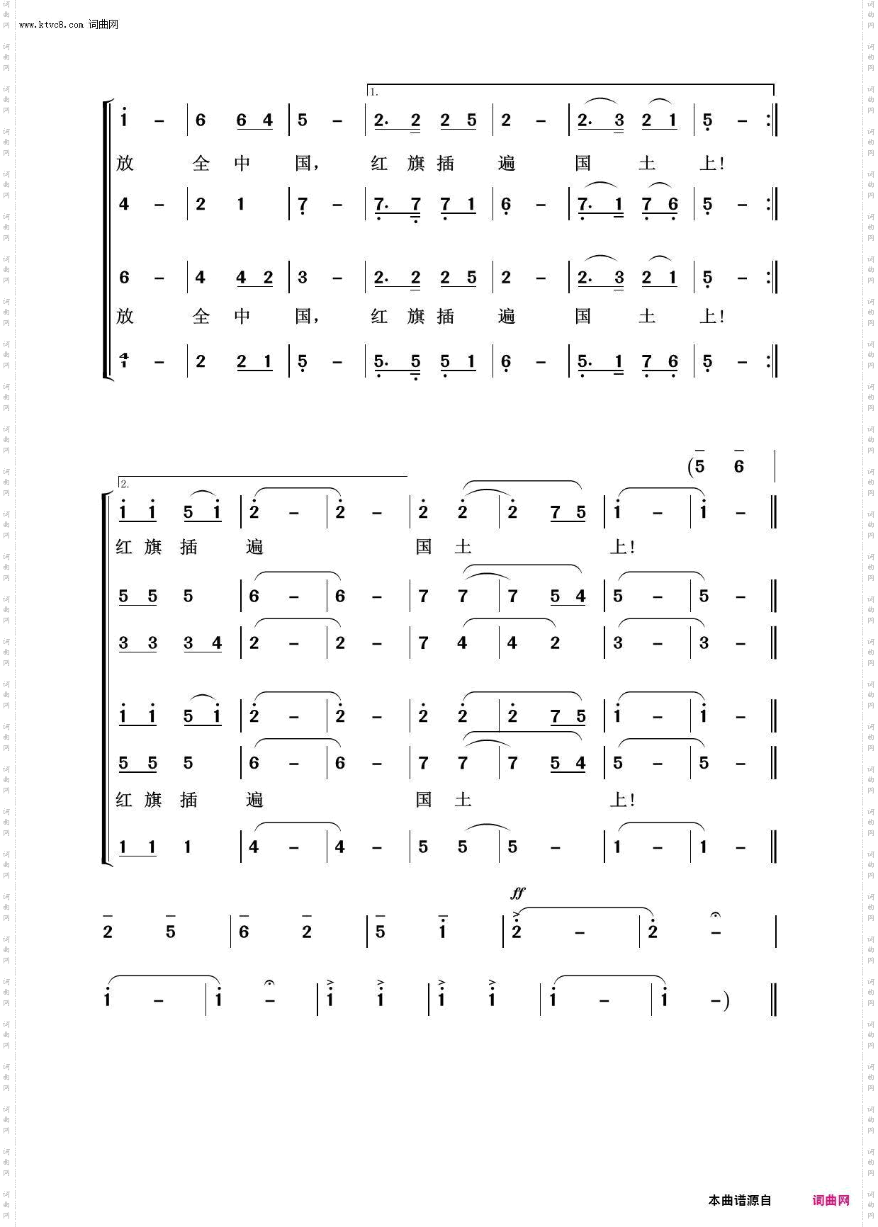 万杆红旗迎太阳_歌剧选曲100首