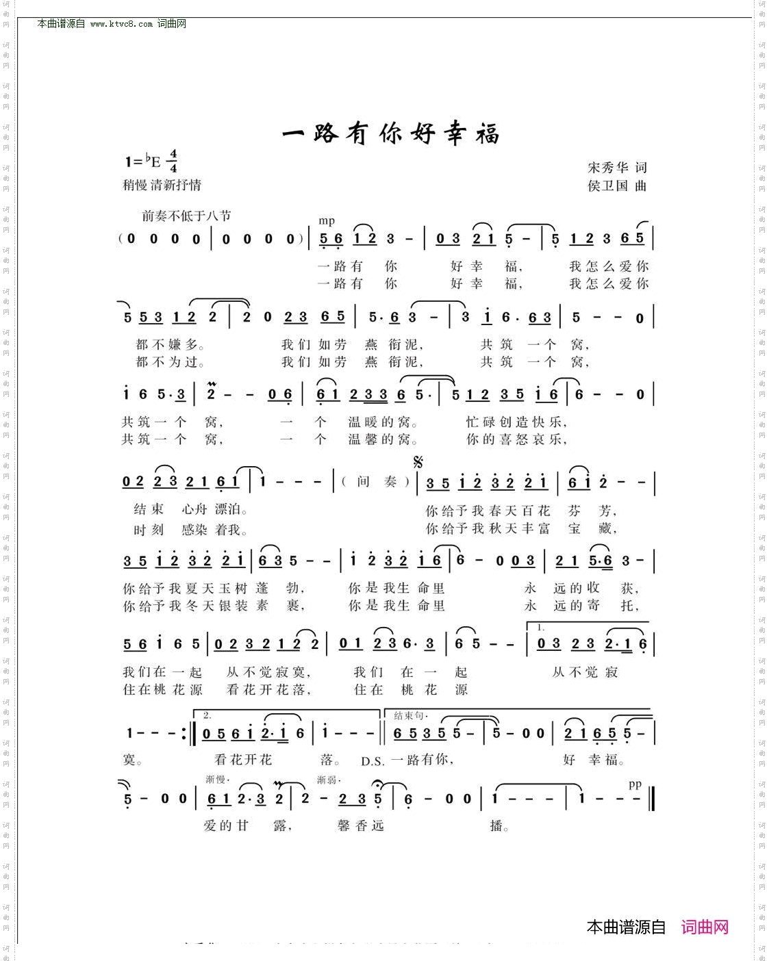 一路有你好幸福