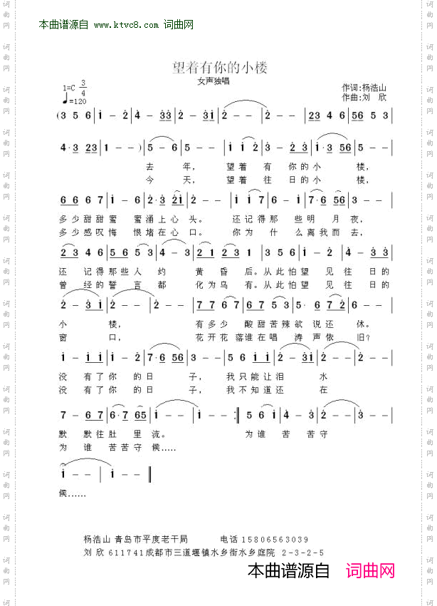 望着有你的小楼