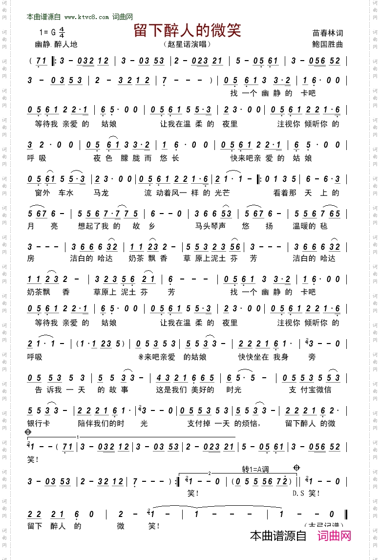 留下醉人的微笑