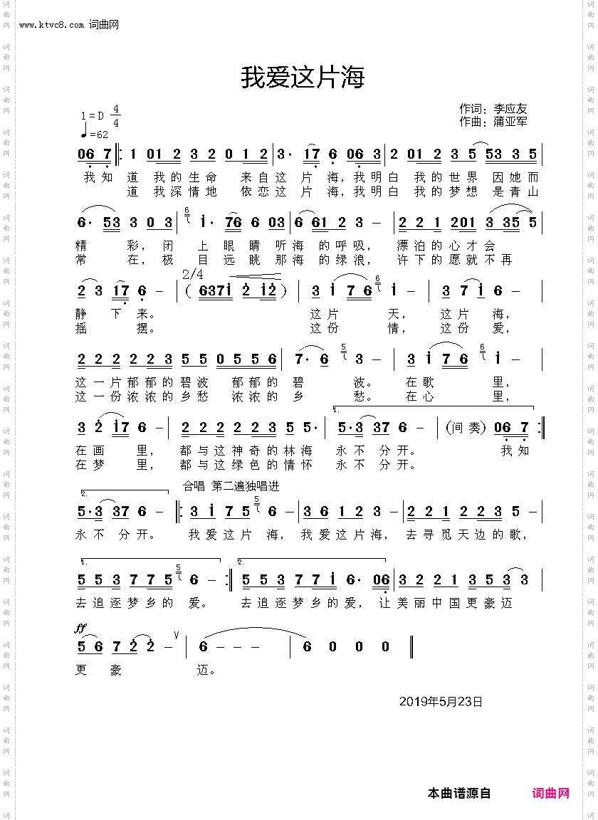 我爱这片海