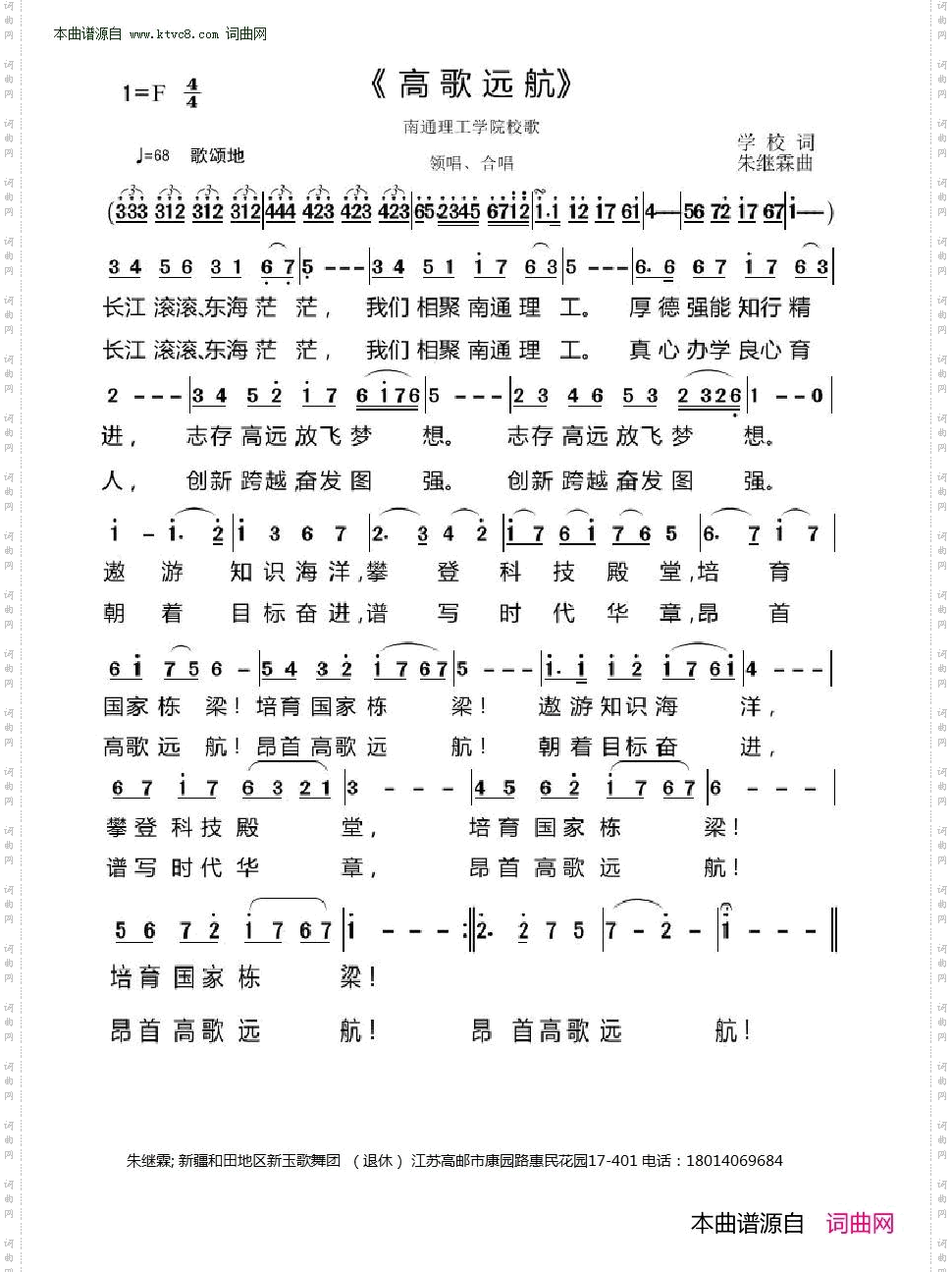 高歌远航