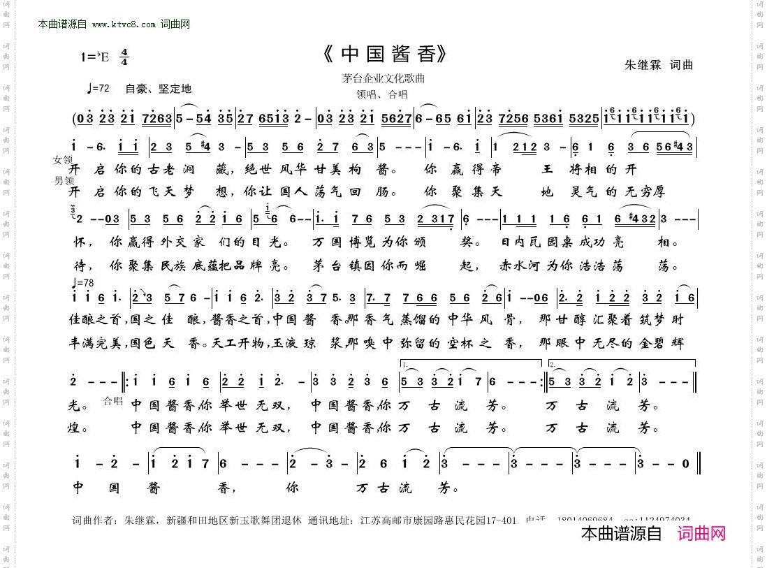 中国酱香