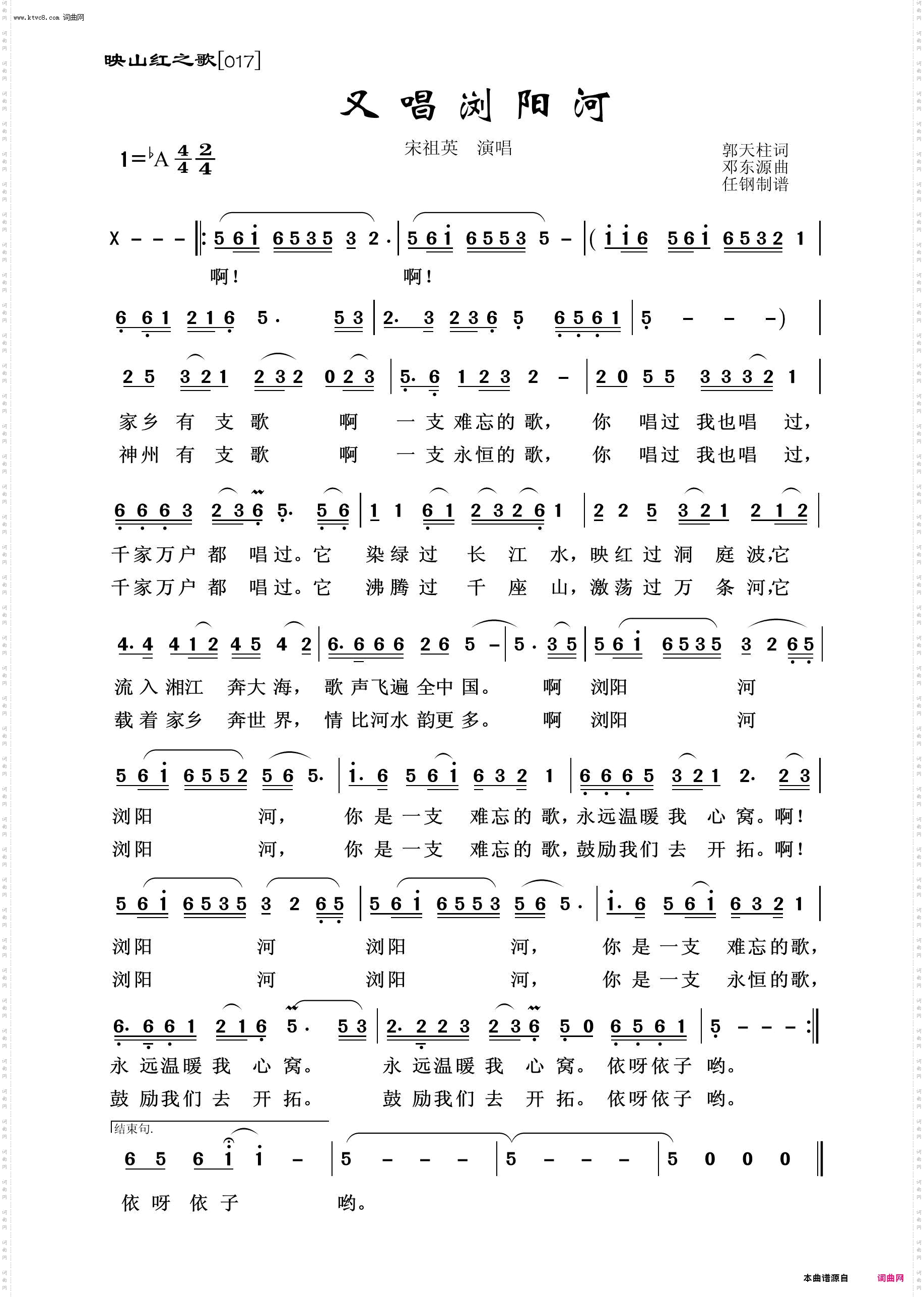 又唱浏阳河_映山红之歌
