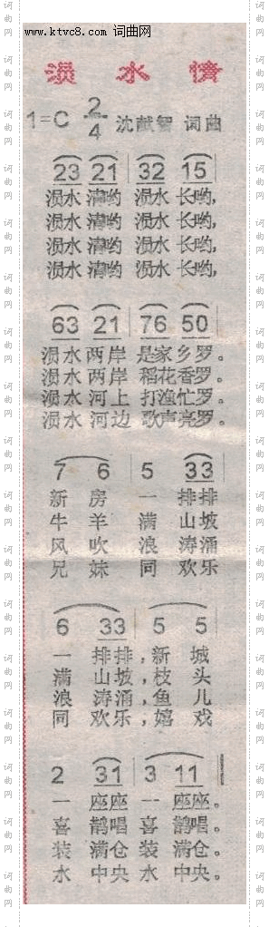 陨水情