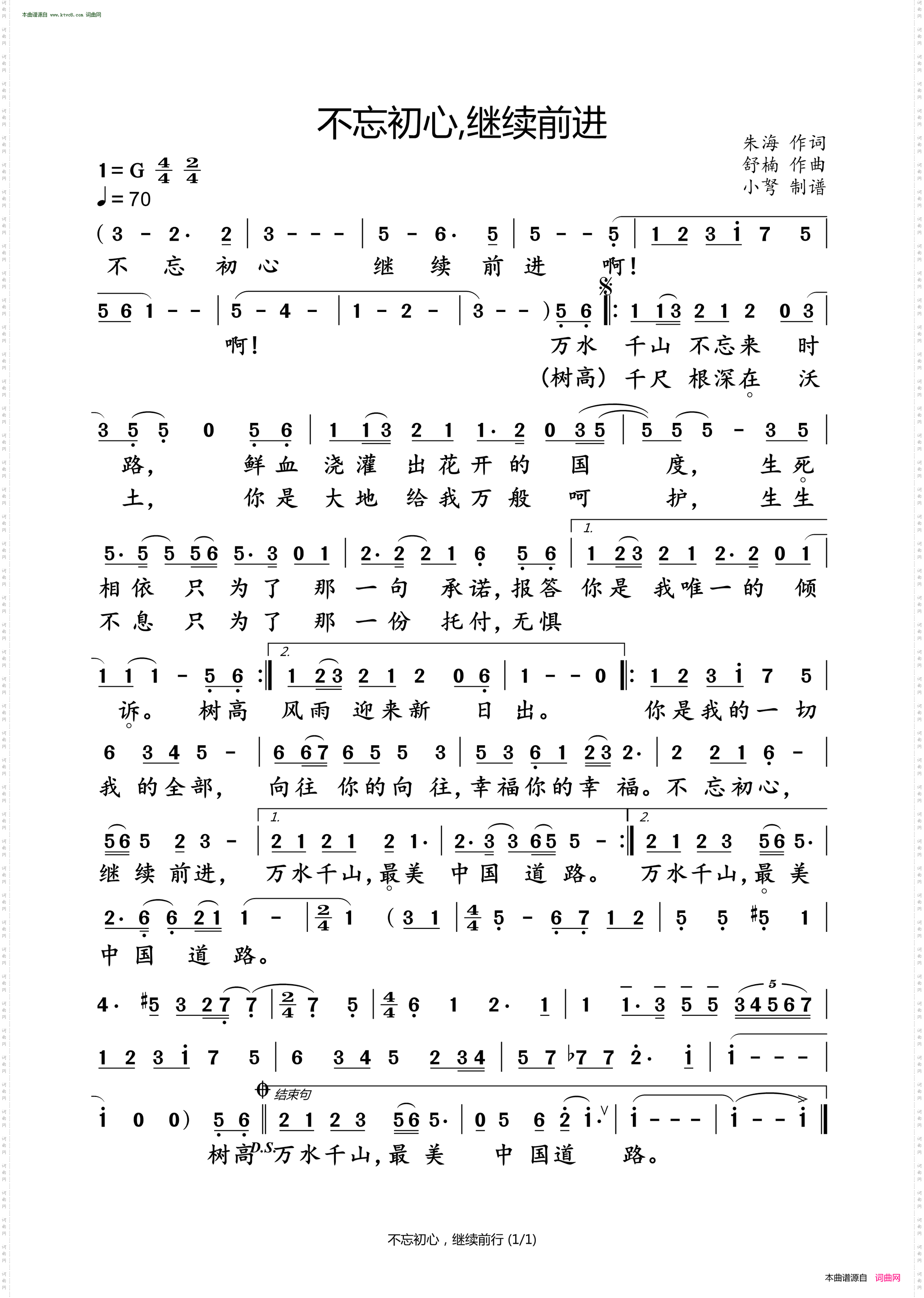 不忘初心，继续前进