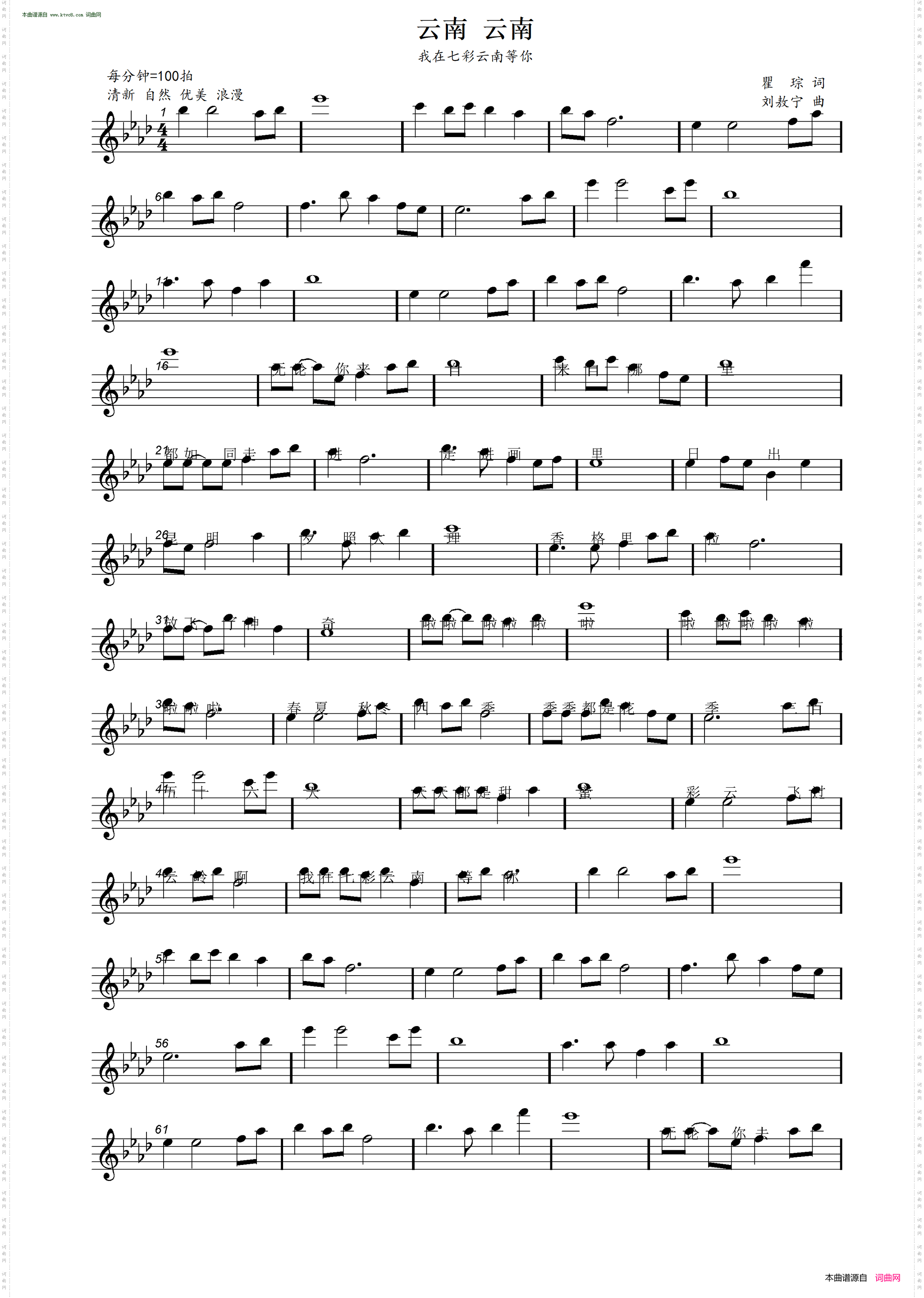 云南 云南_我在七彩云南等你