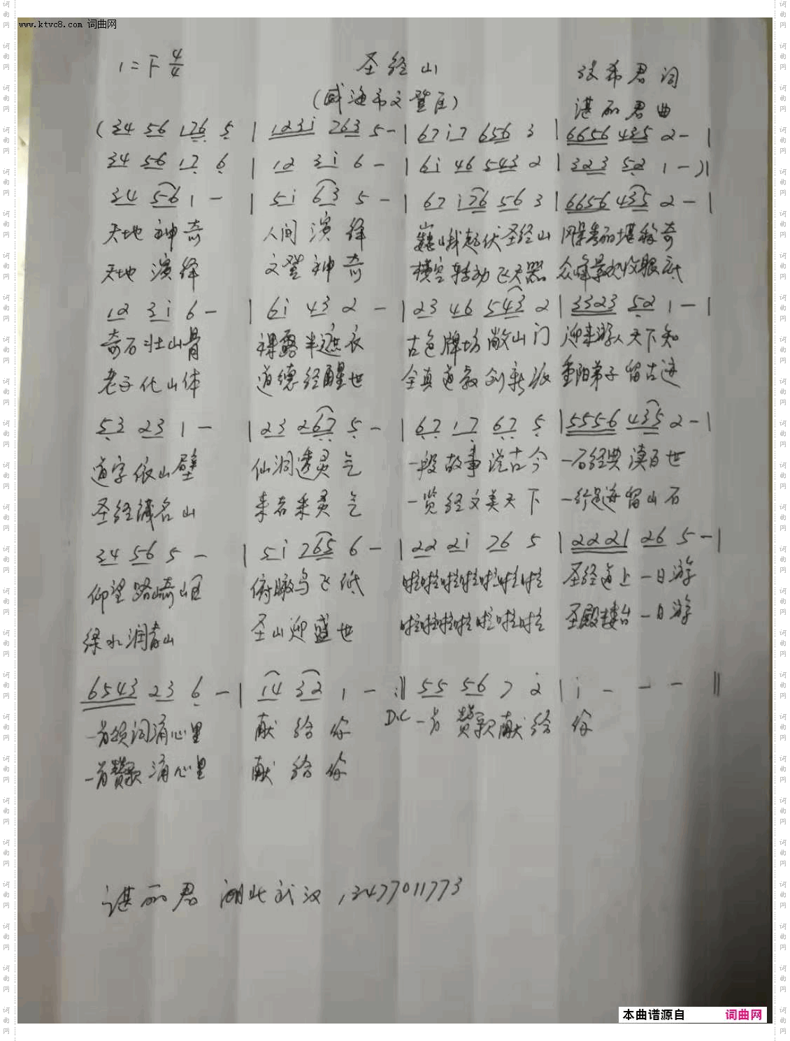 圣经山_威海市文登区