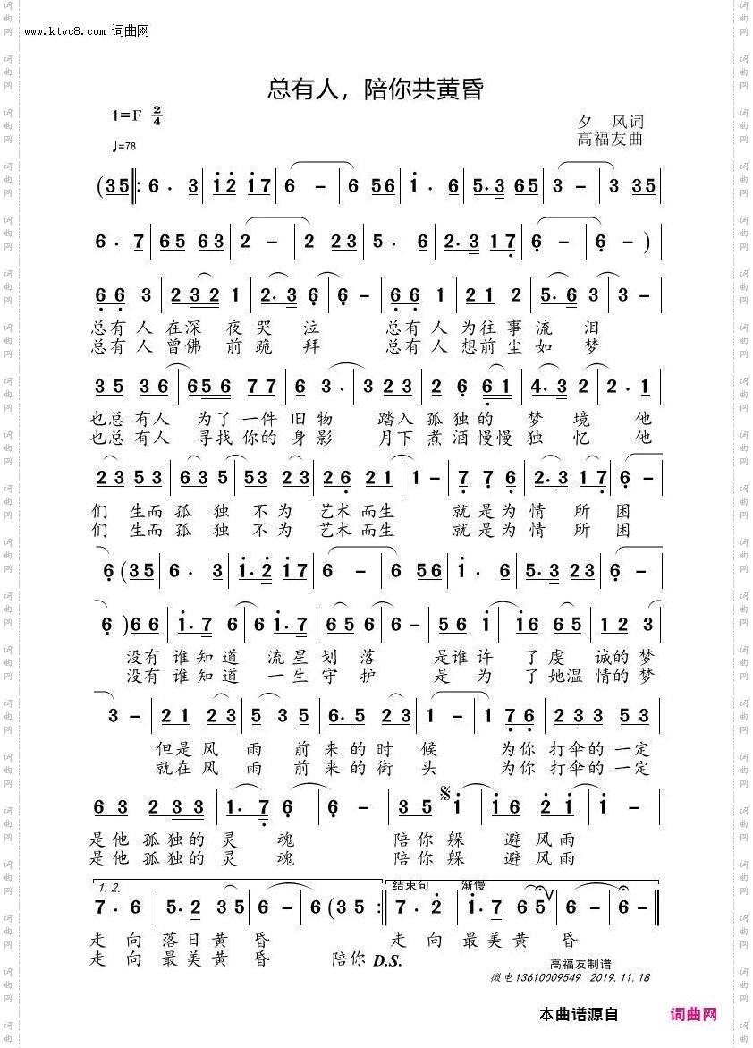 总有人,陪你共黄昏