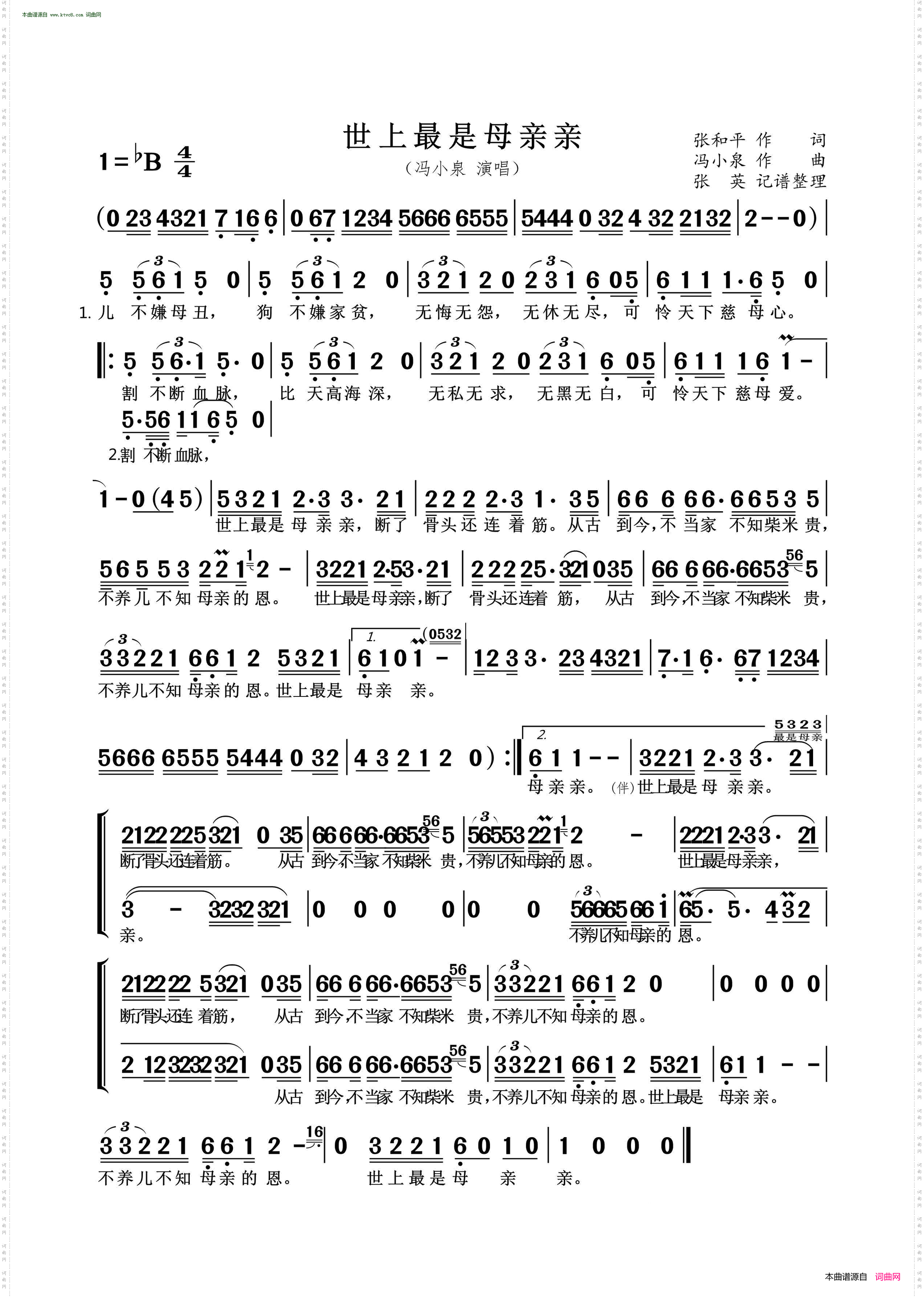 世上最是母亲亲