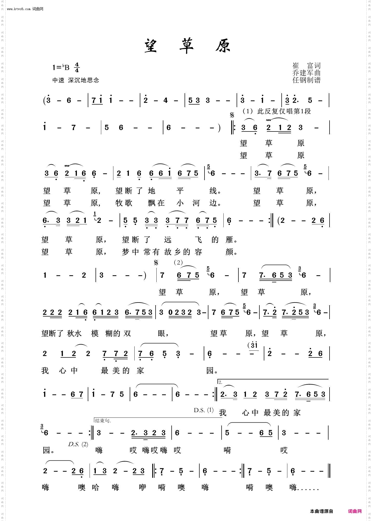 望草原_映山红之歌