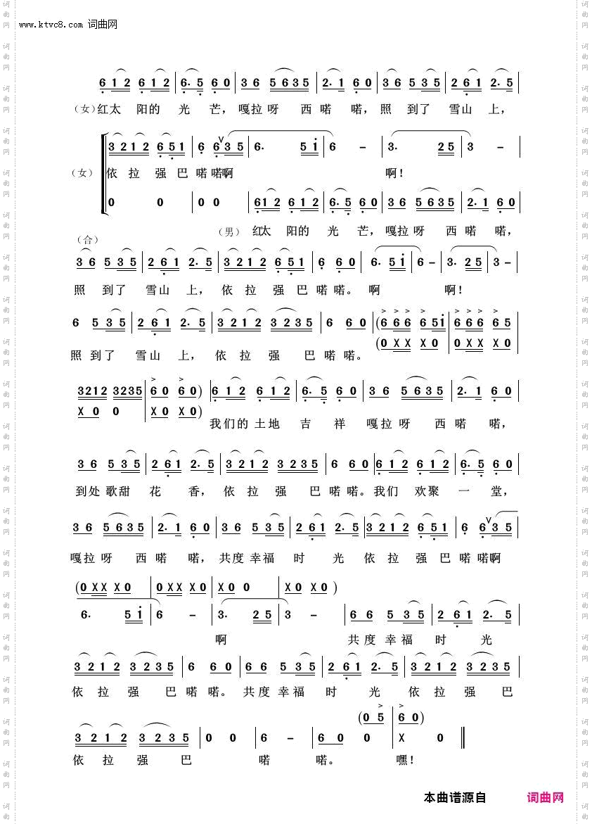 幸福时光_映山红之歌