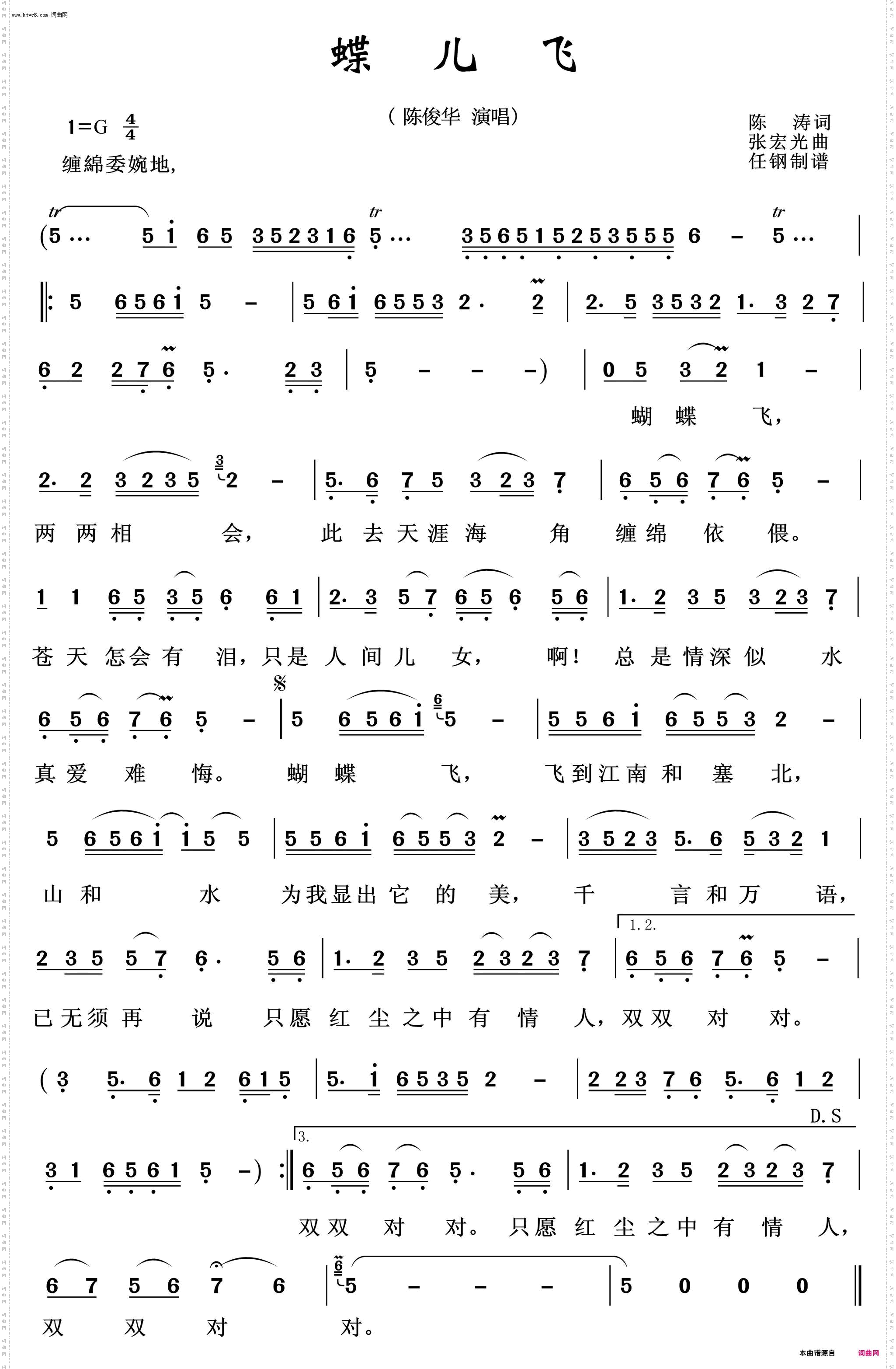 蝶儿飞_映山红之歌