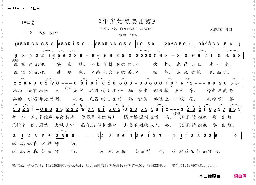 谁家姑娘要出嫁