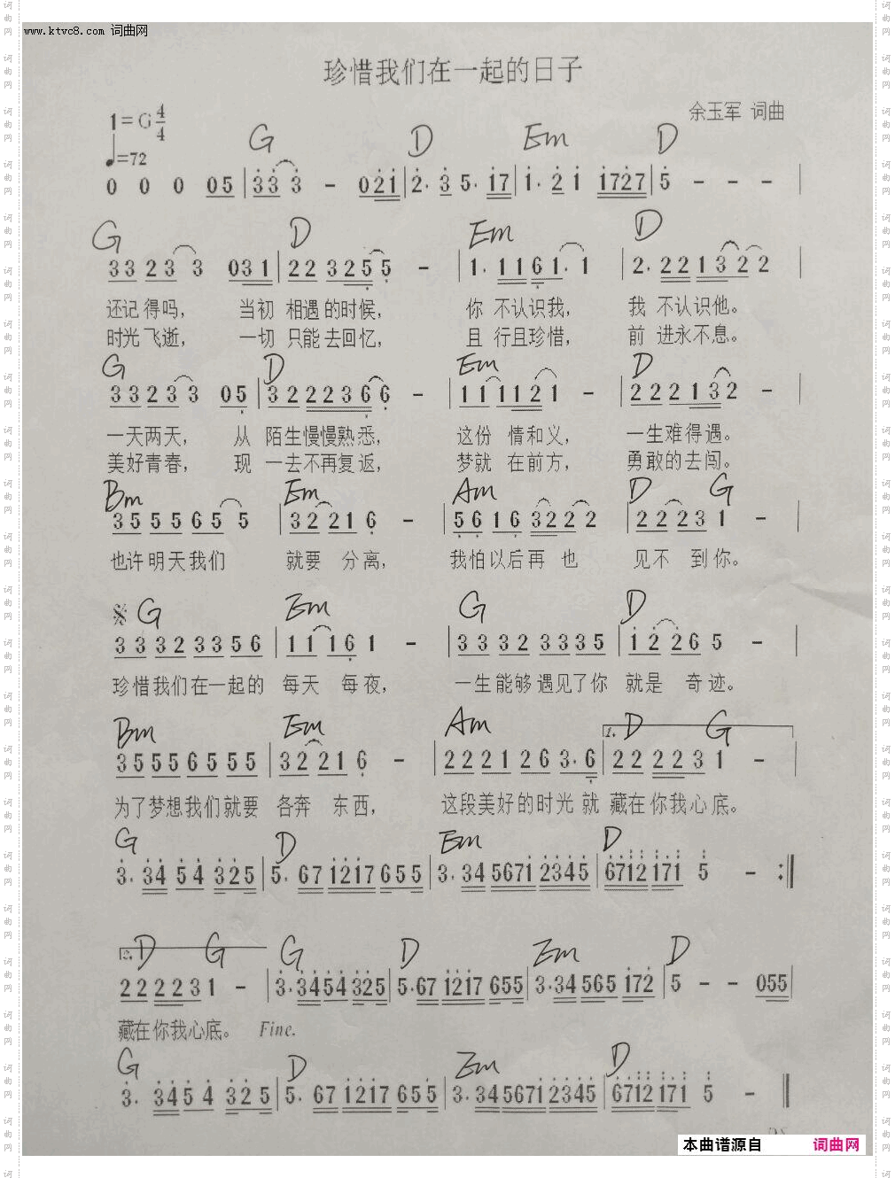 珍惜我们在一起的日子