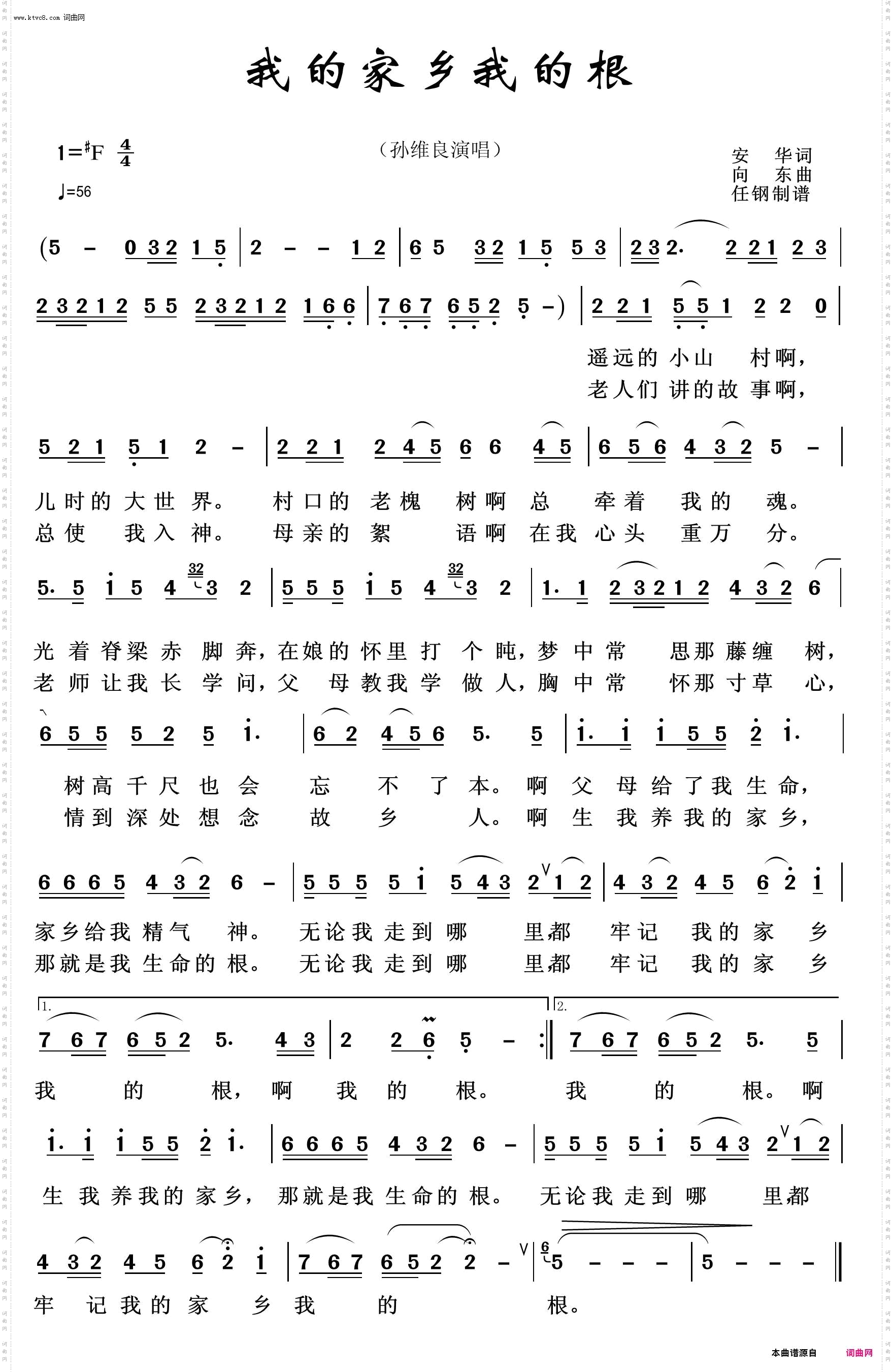 我的家乡我的根_映山红之歌