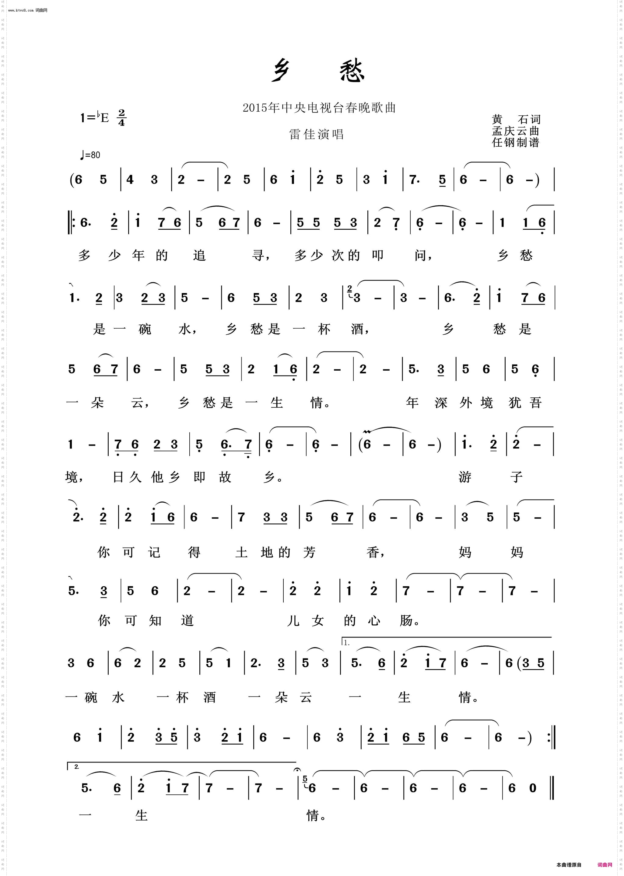 乡愁_映山红之歌