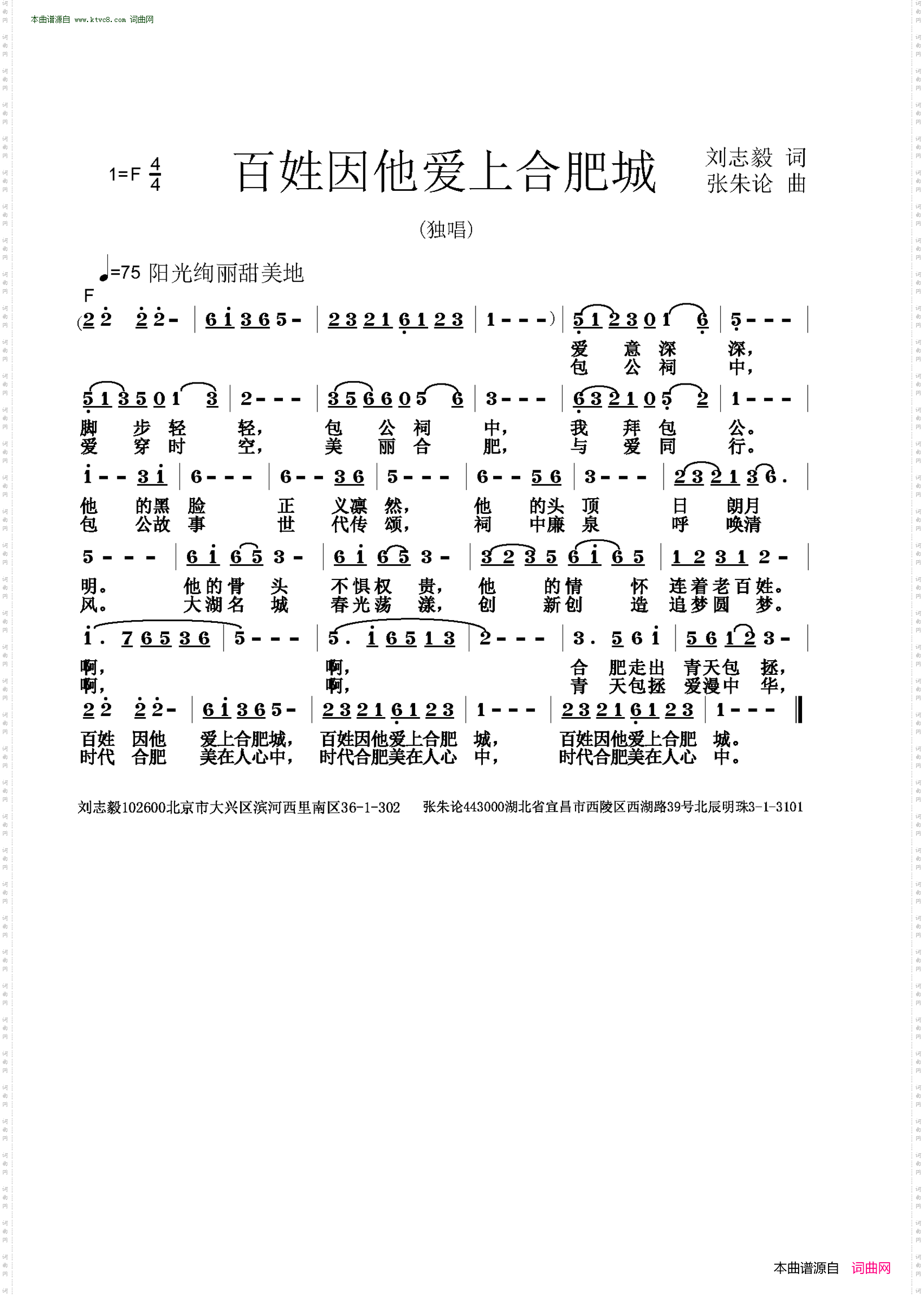 百姓因他爱上合肥城