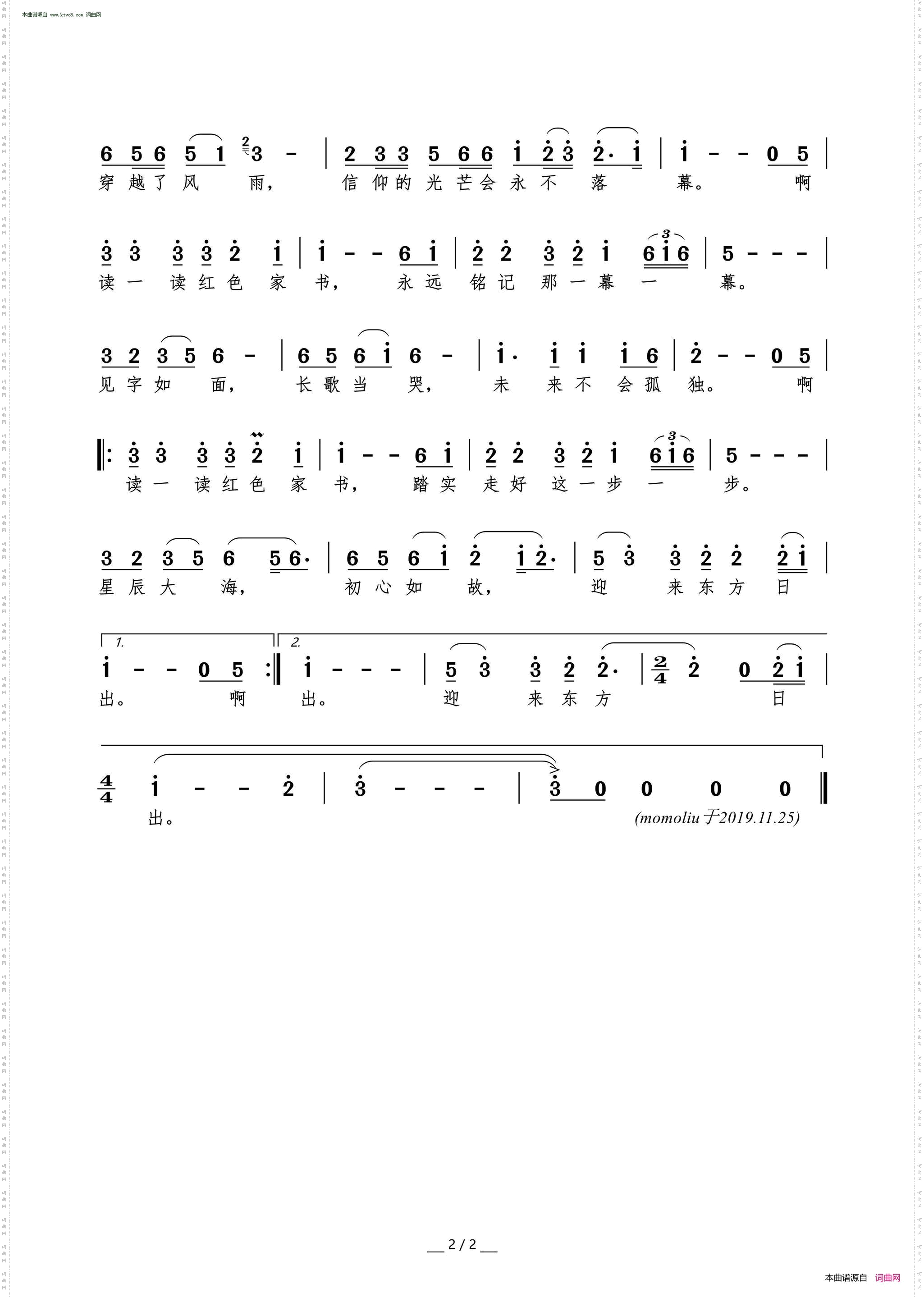 读一读红色家书