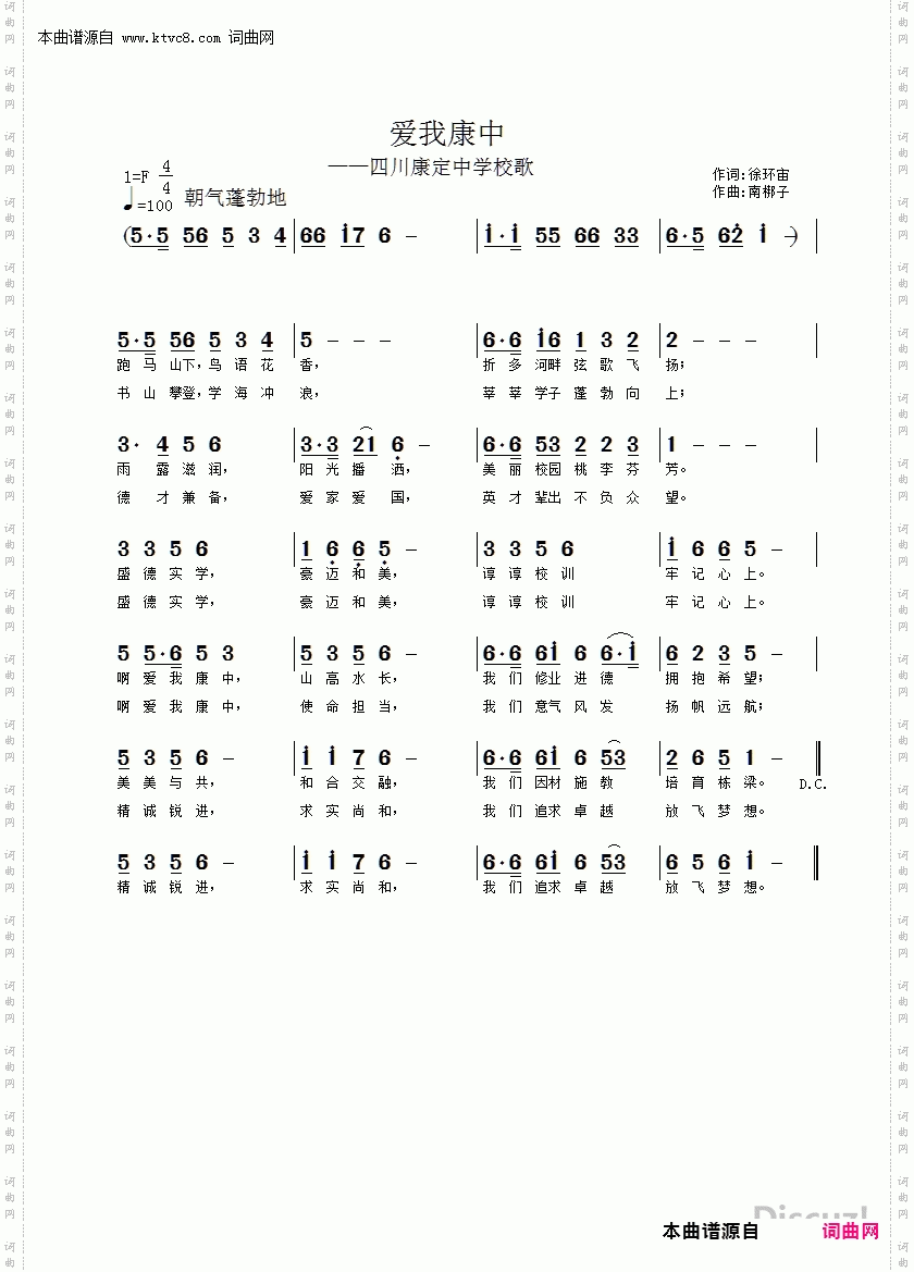 爱我康中