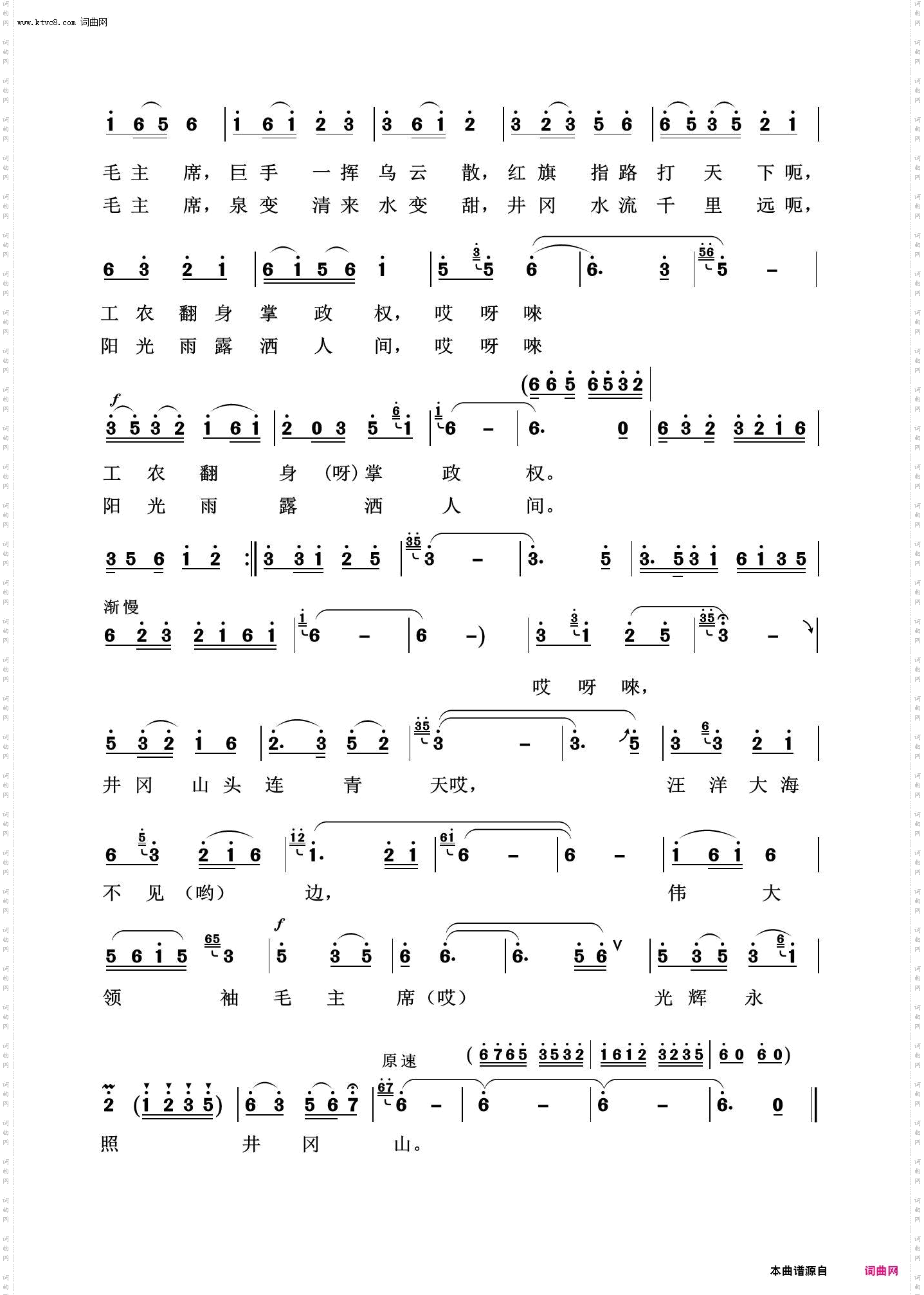 毛主席派恩情比海深_毛泽东颂100首