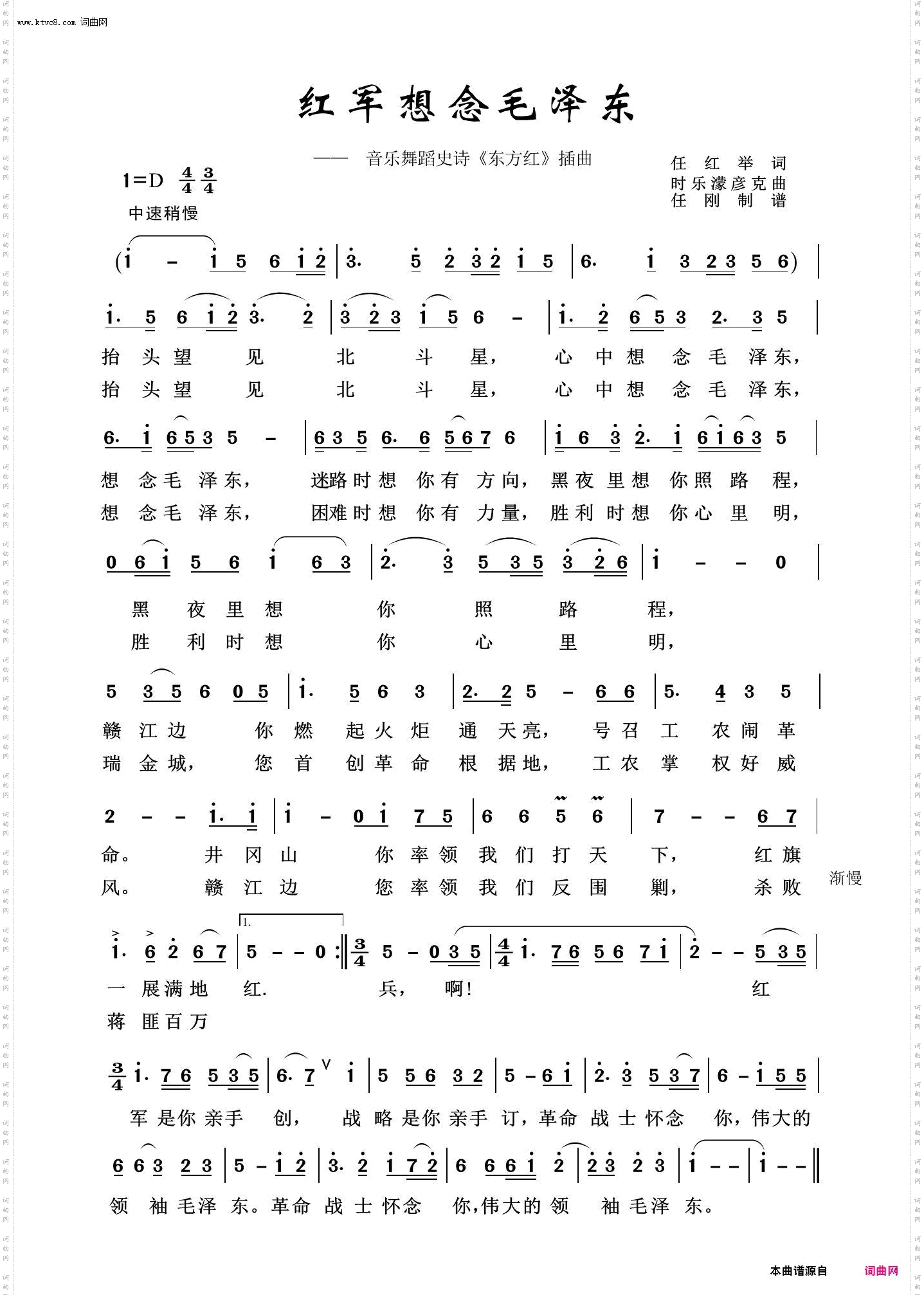 红军想念毛泽东_毛泽东颂100首