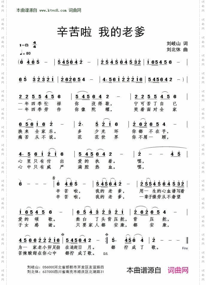 辛苦了 我的老爹