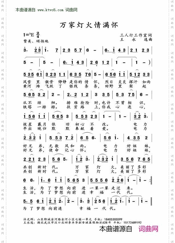 万家灯火情满怀