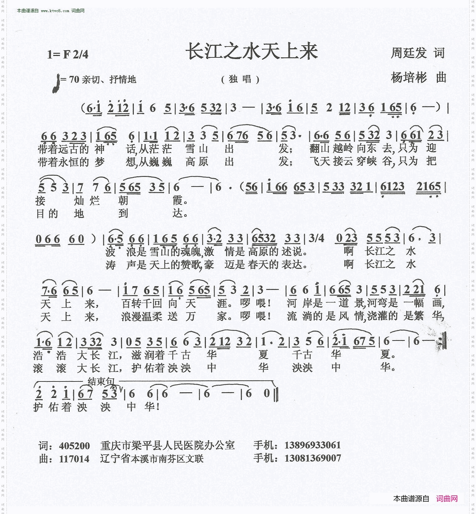 长江之水天上来