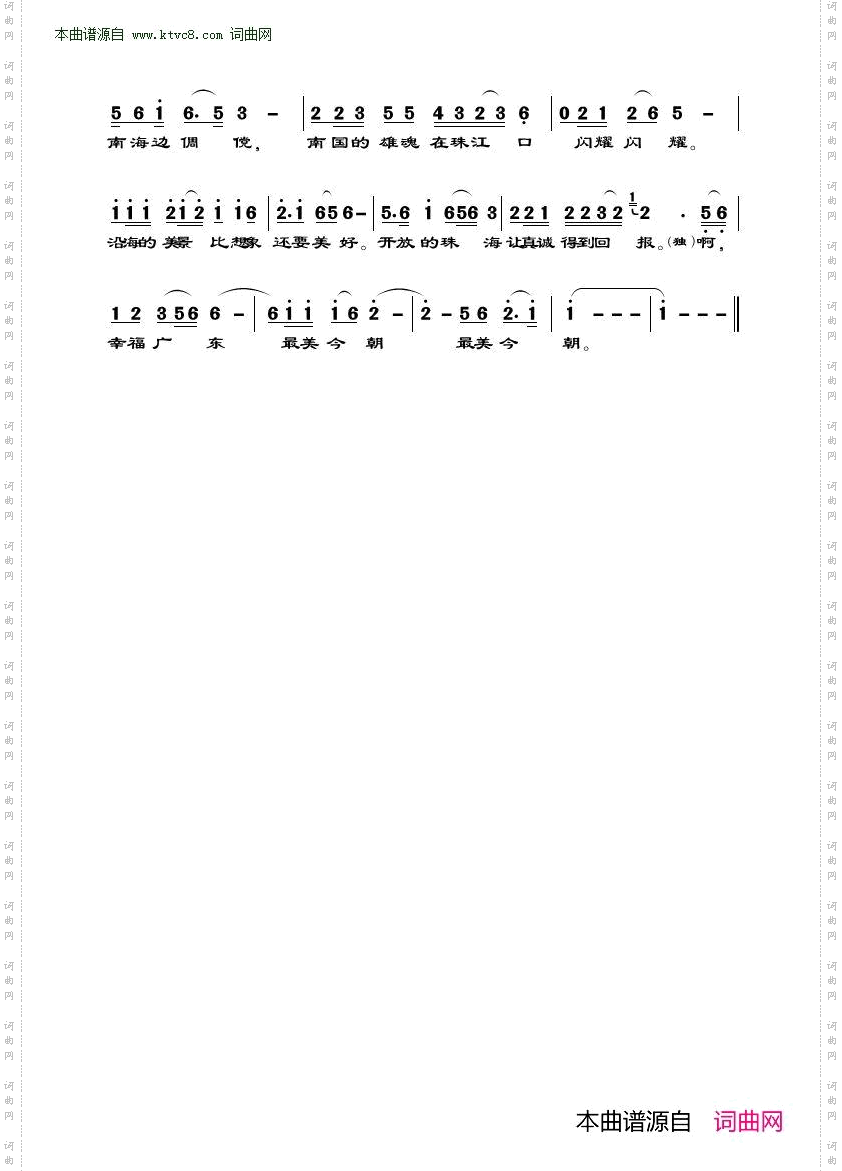 海上丝绸今朝美