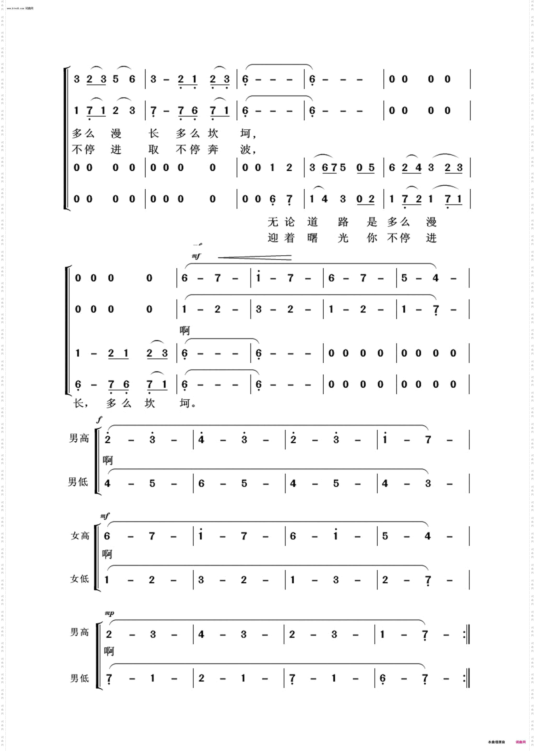 大漠之夜_常青放歌