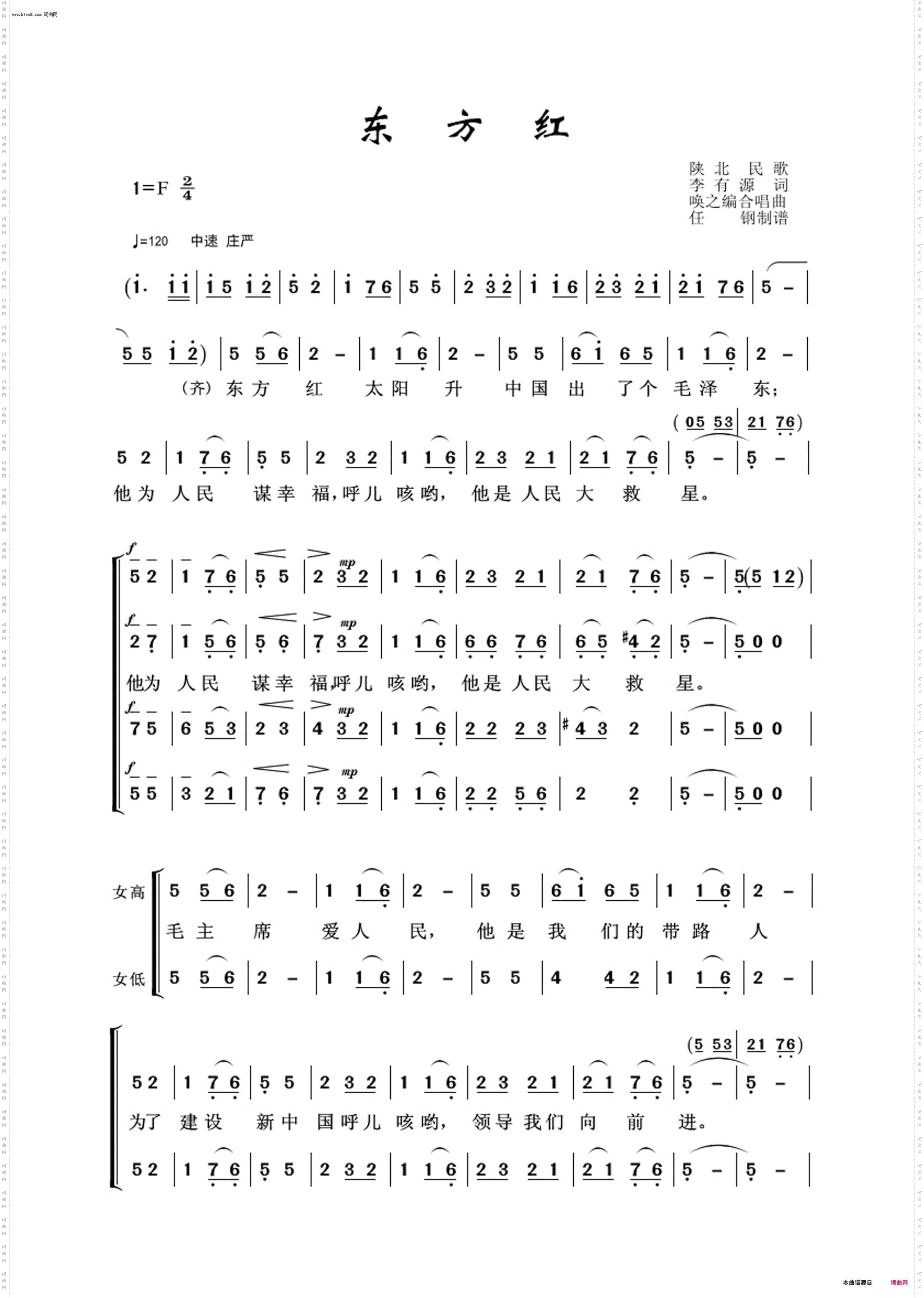 东方红_常青放歌