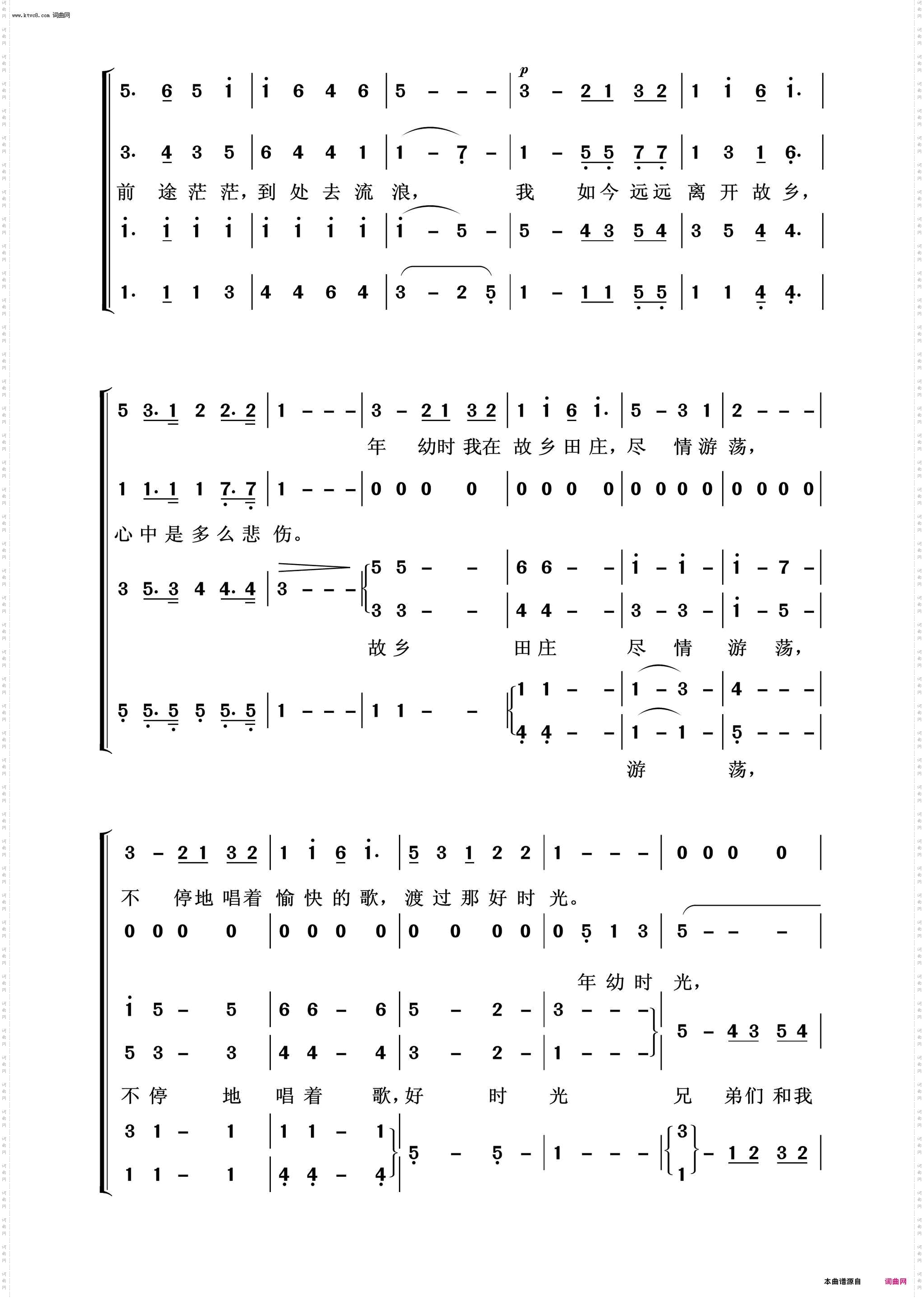 故乡的亲人_常青放歌