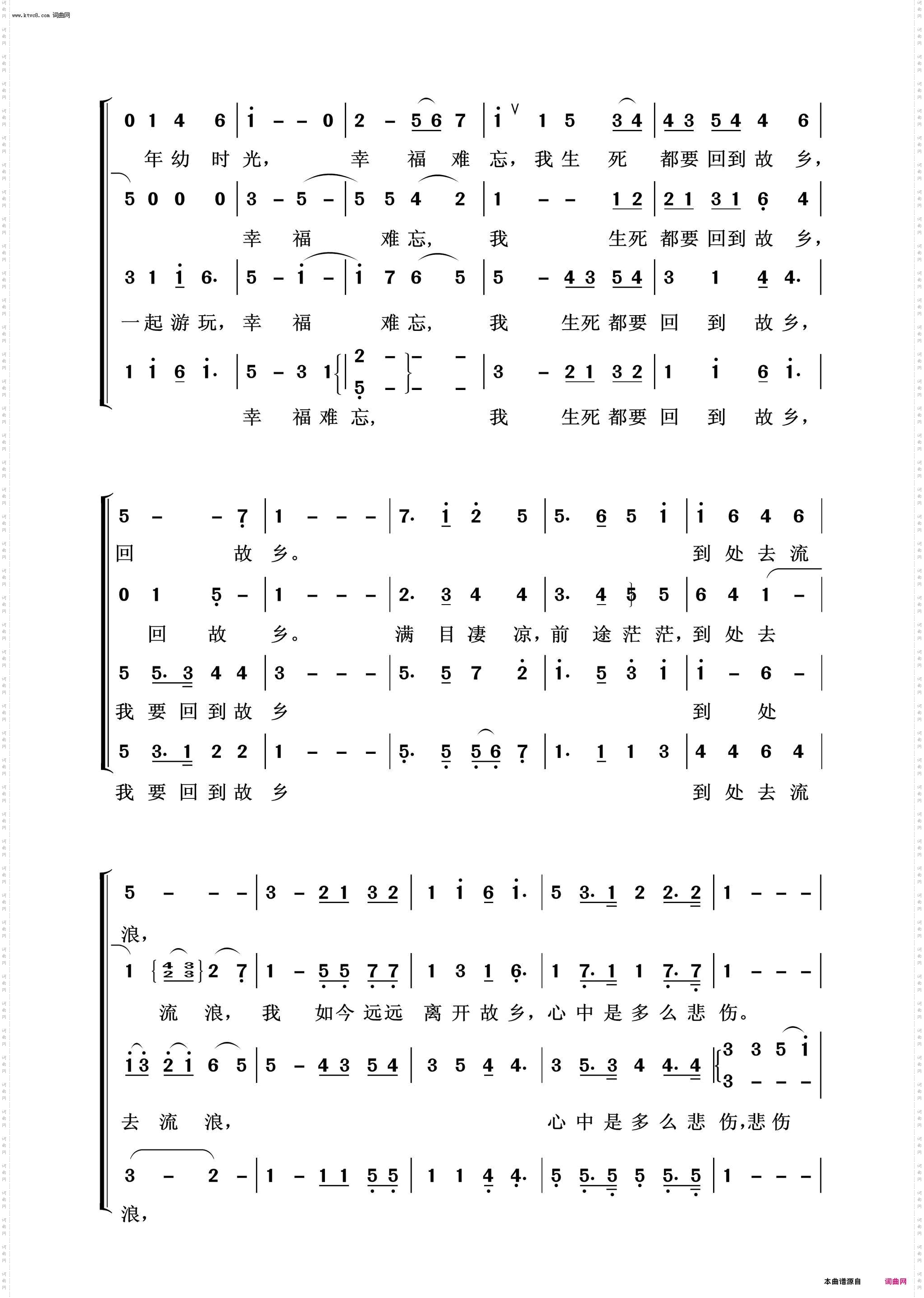 故乡的亲人_常青放歌