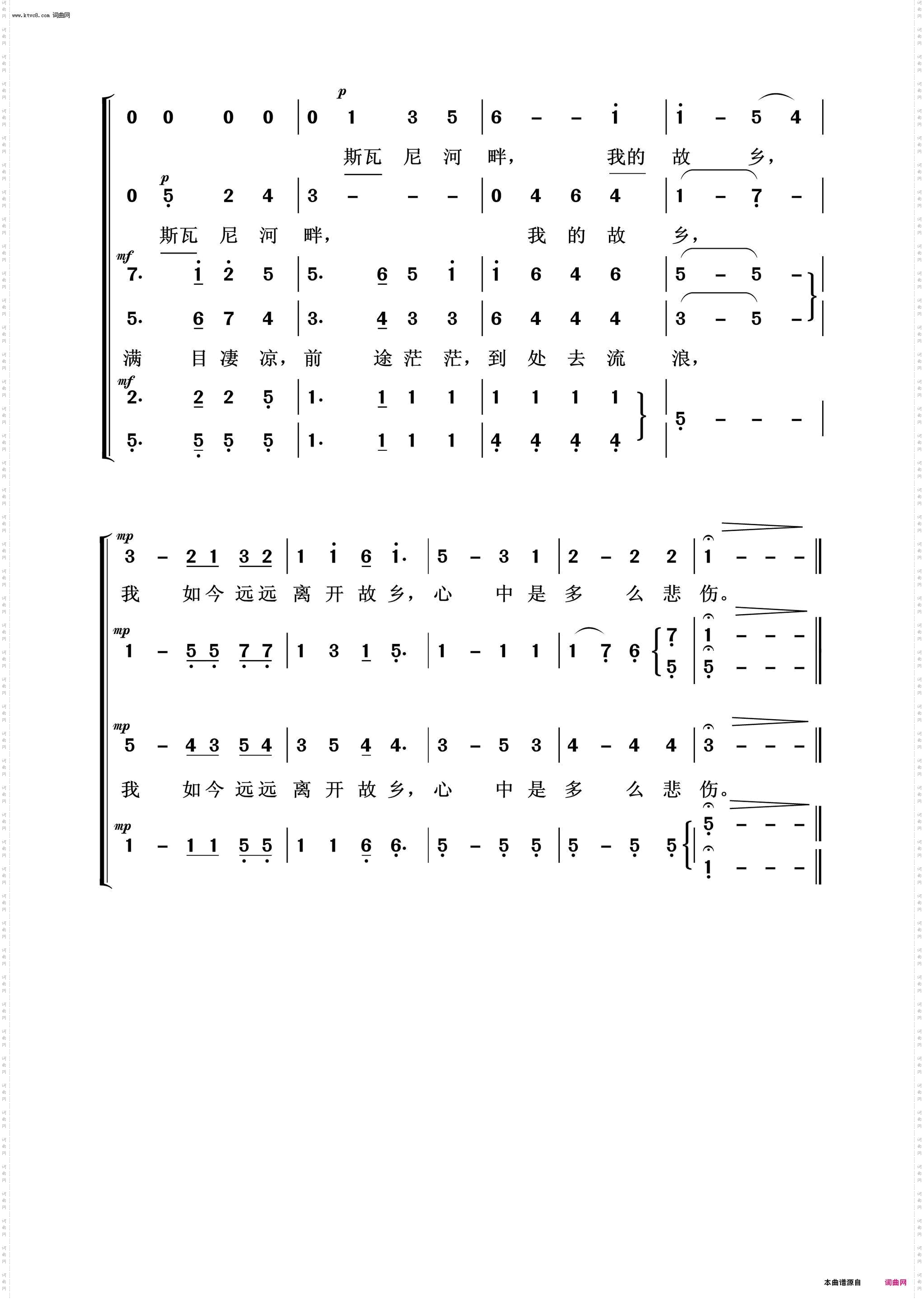 故乡的亲人_常青放歌