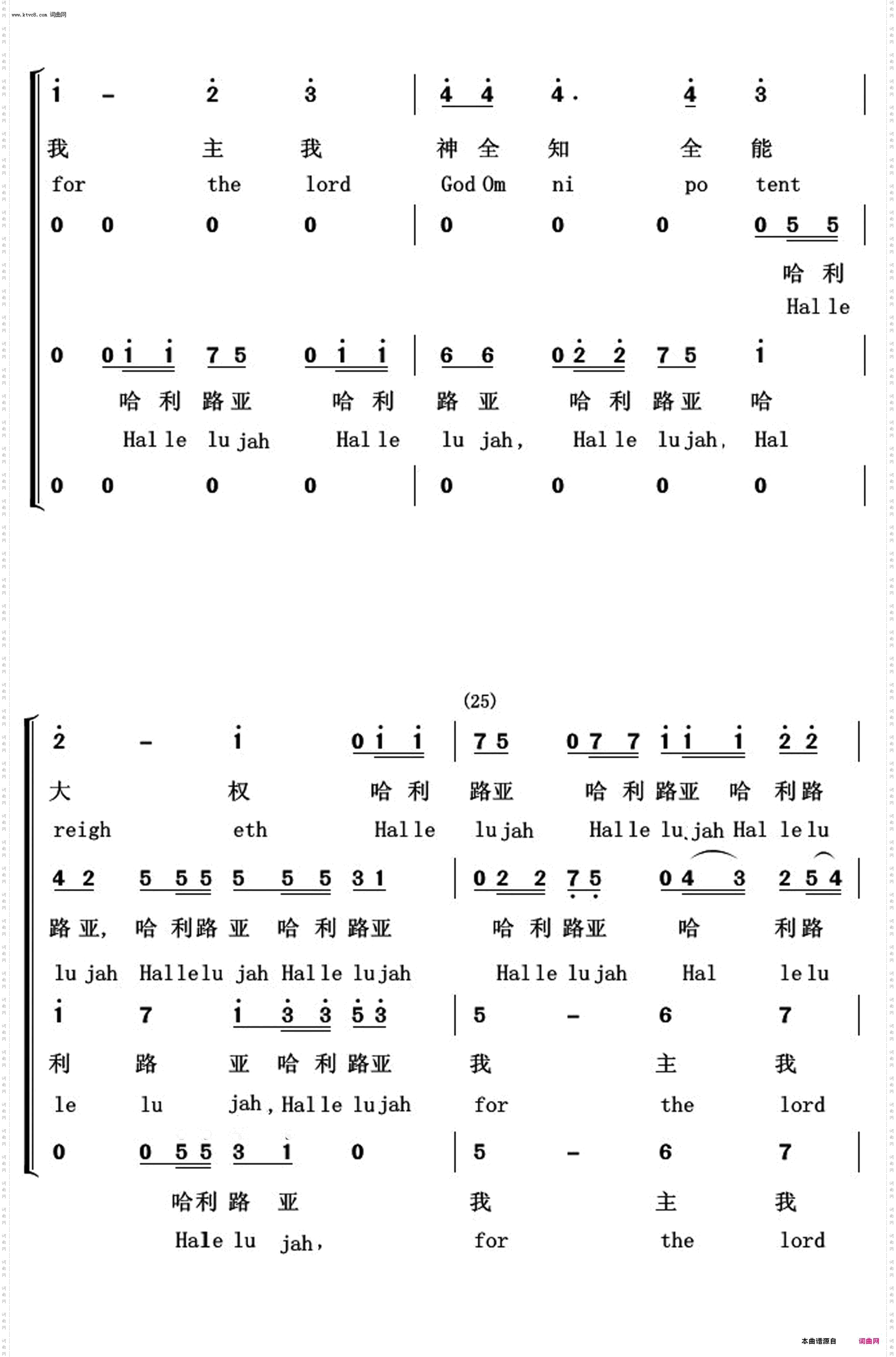 哈利路亚_常青放歌
