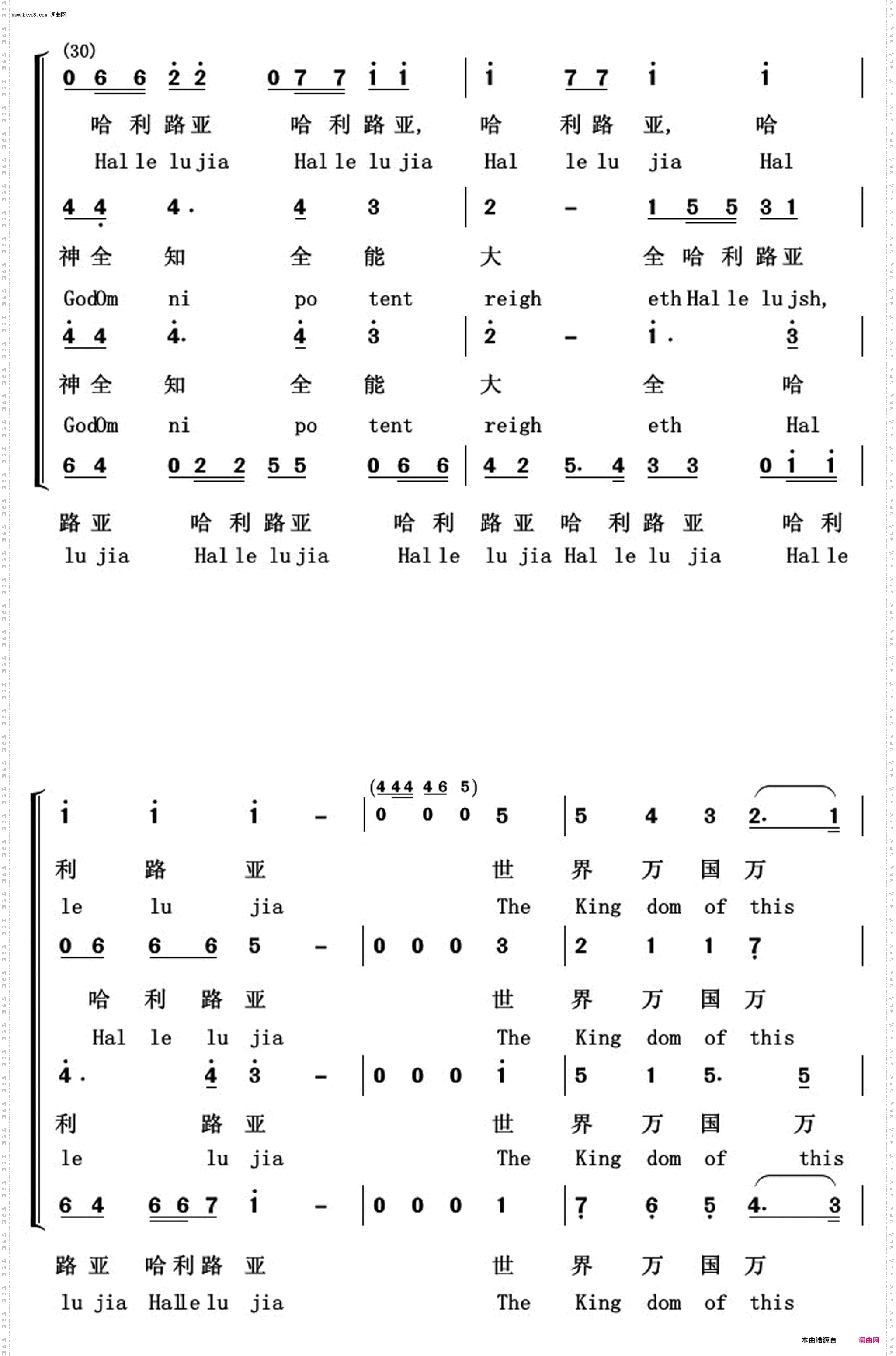 哈利路亚_常青放歌