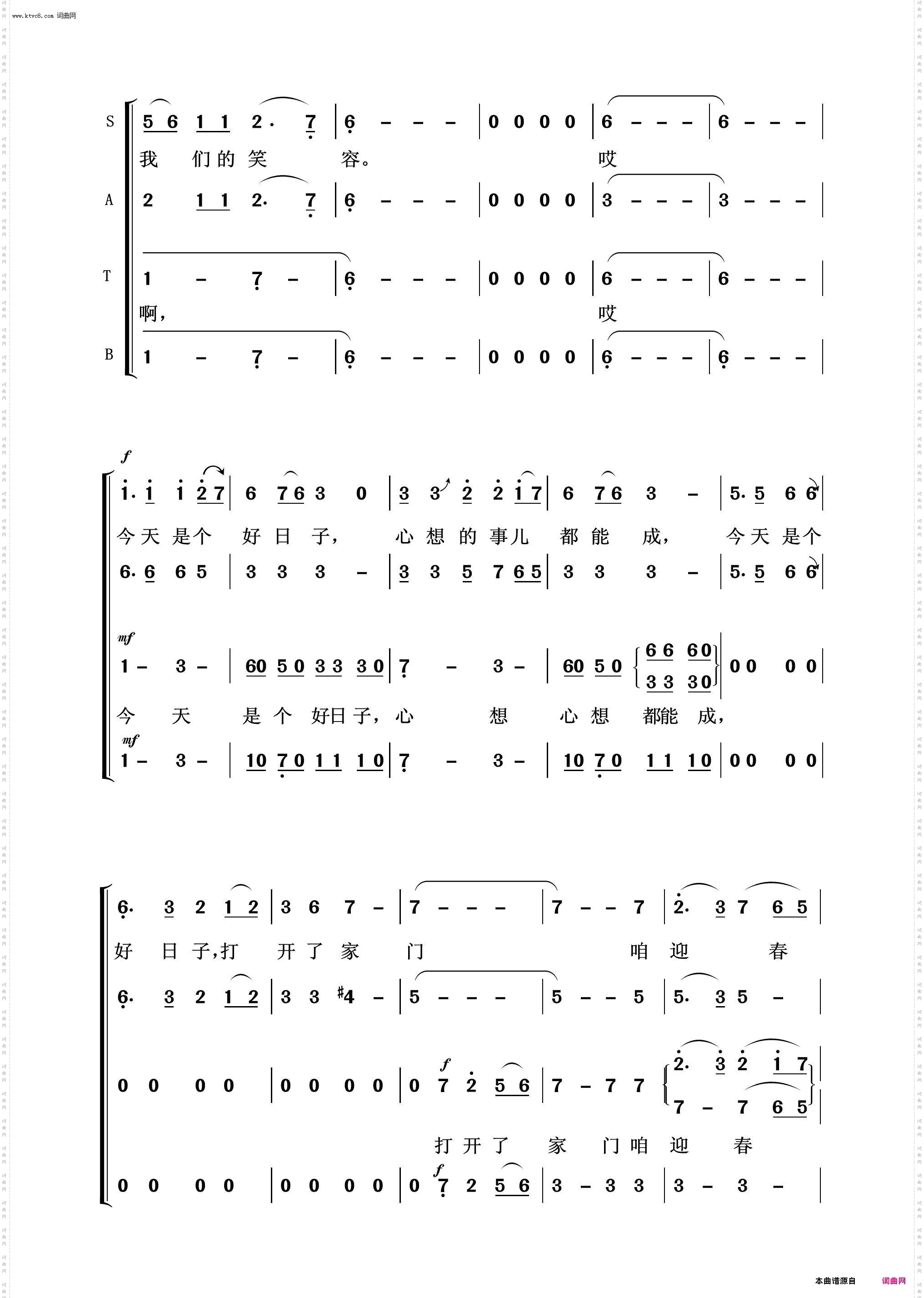 好日子_常青放歌