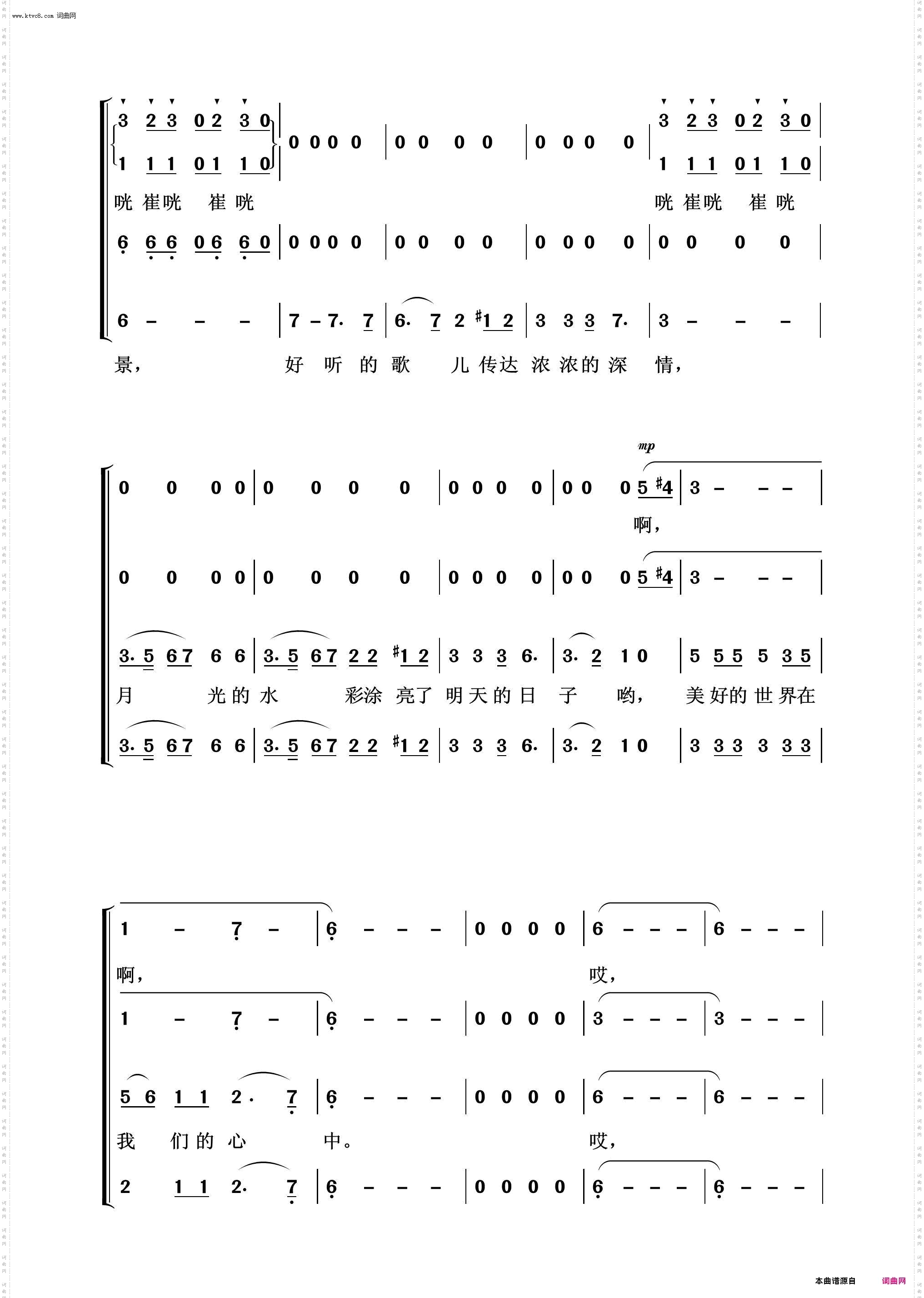 好日子_常青放歌