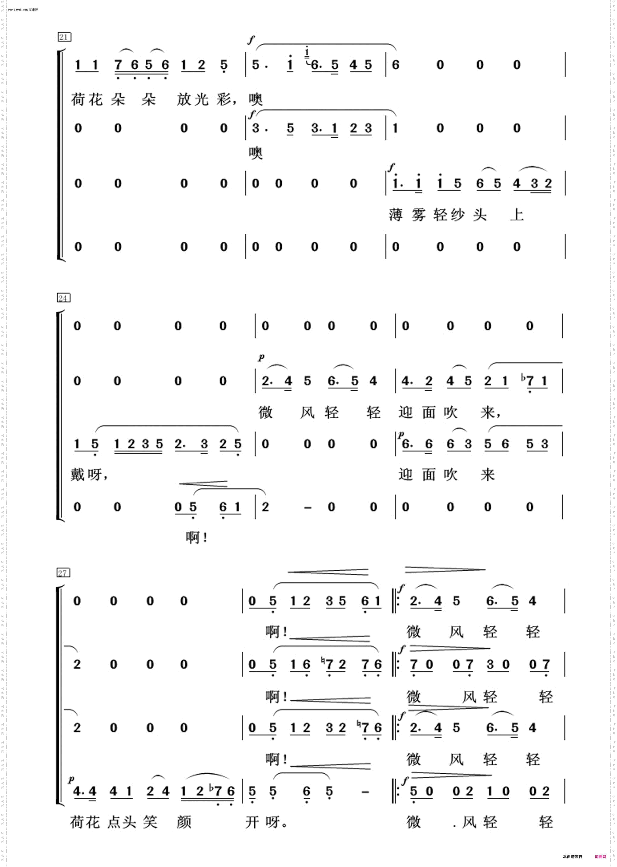 荷花颂_常青放歌